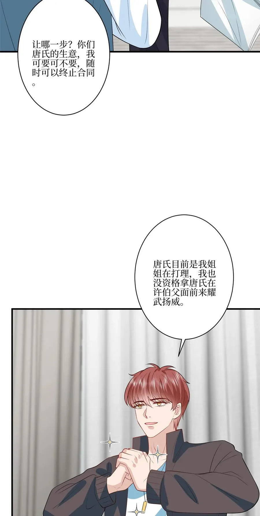 326 夜不归宿 第32页