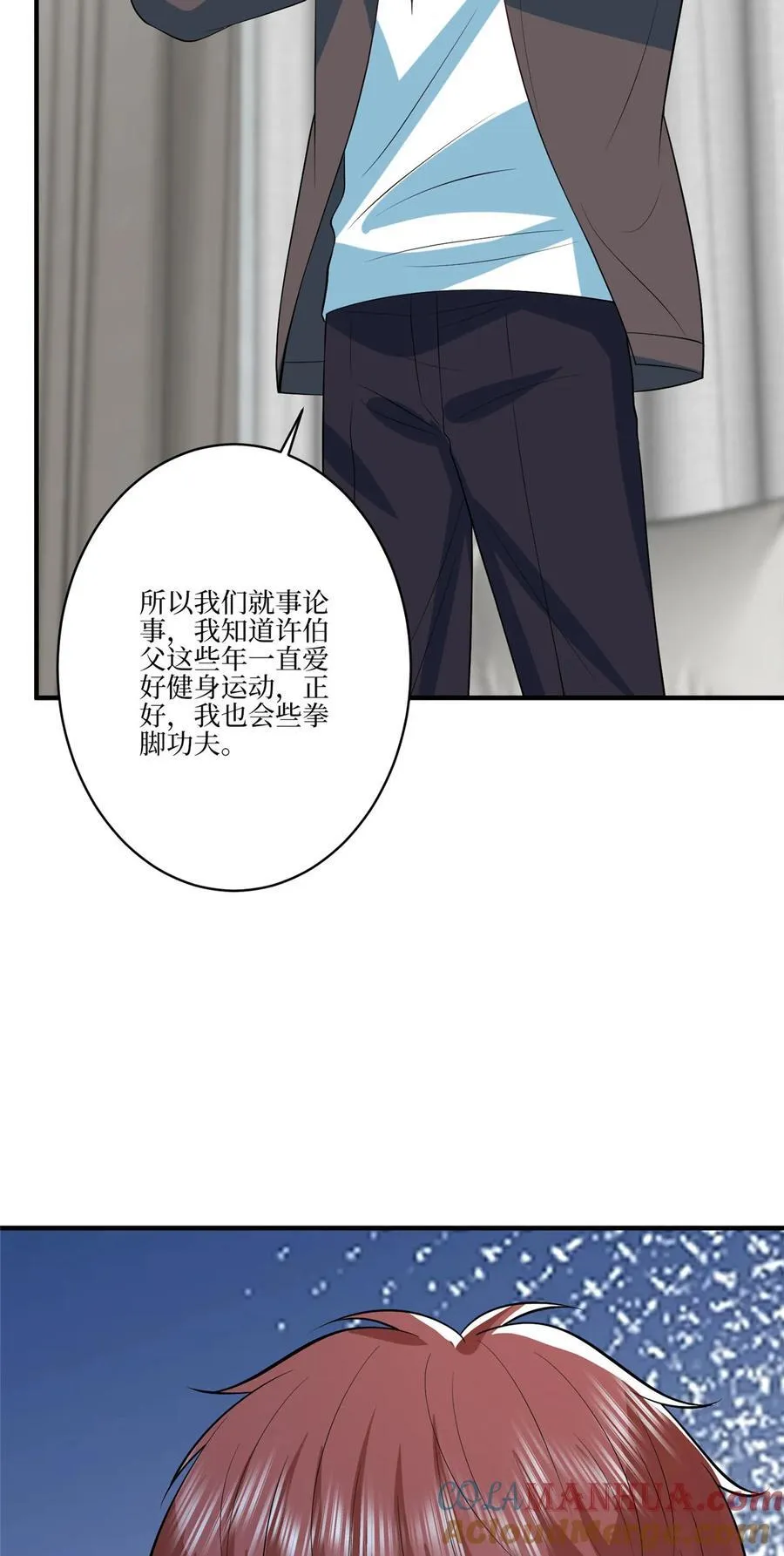 326 夜不归宿 第33页