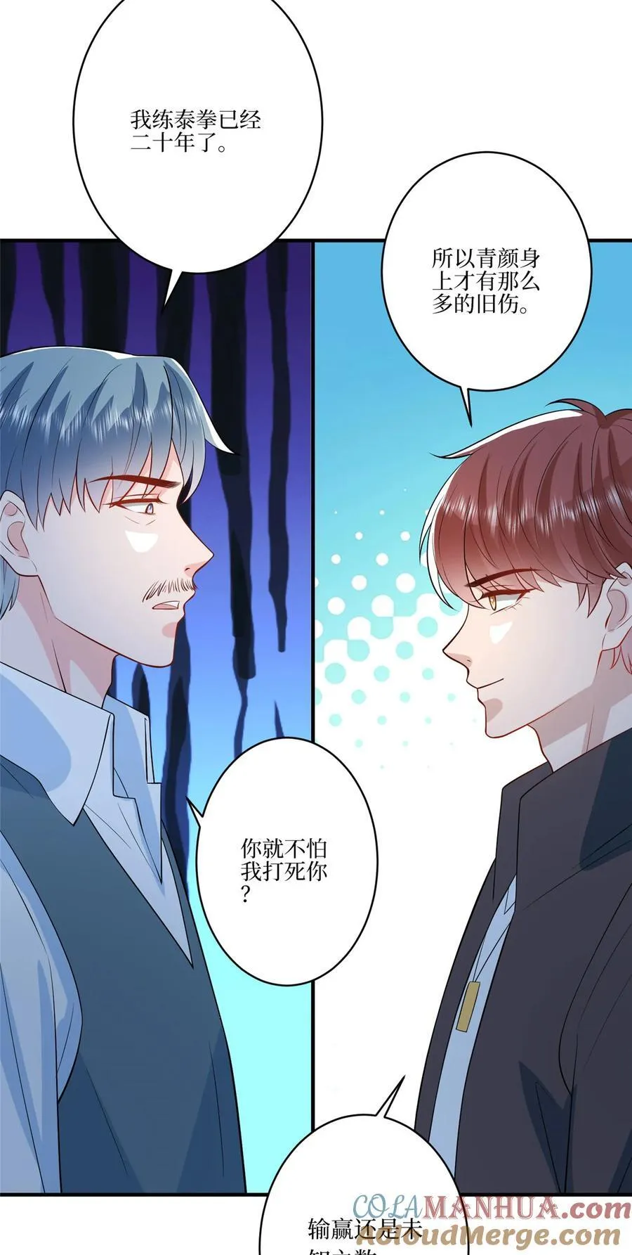 326 夜不归宿 第35页