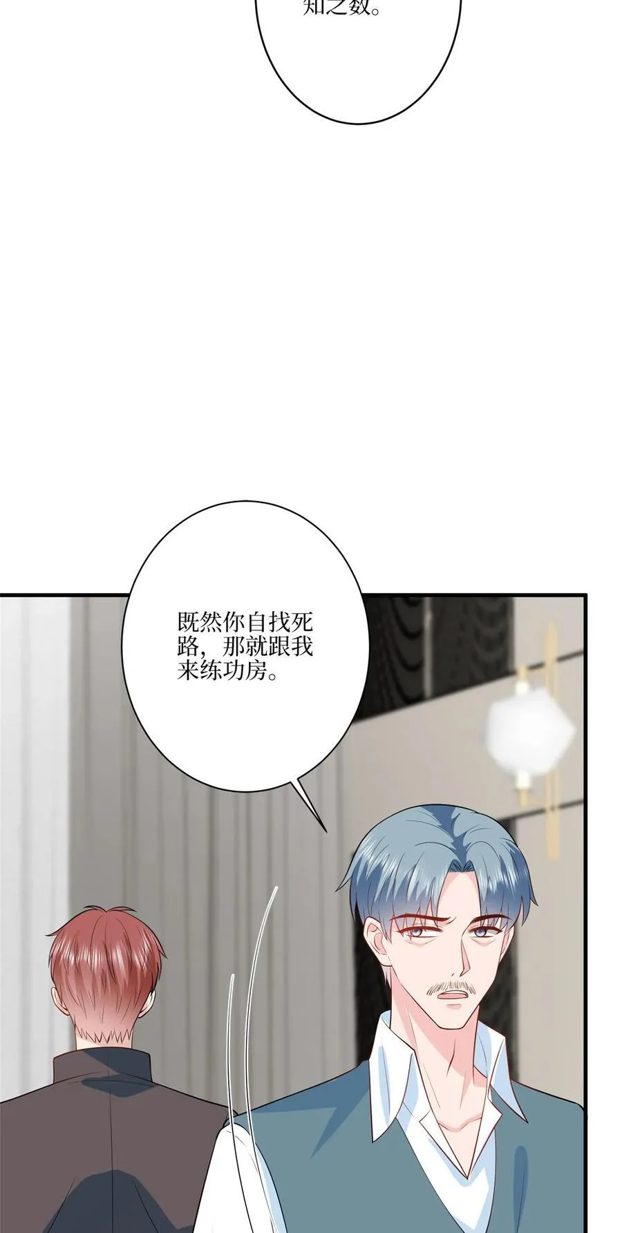 326 夜不归宿 第36页