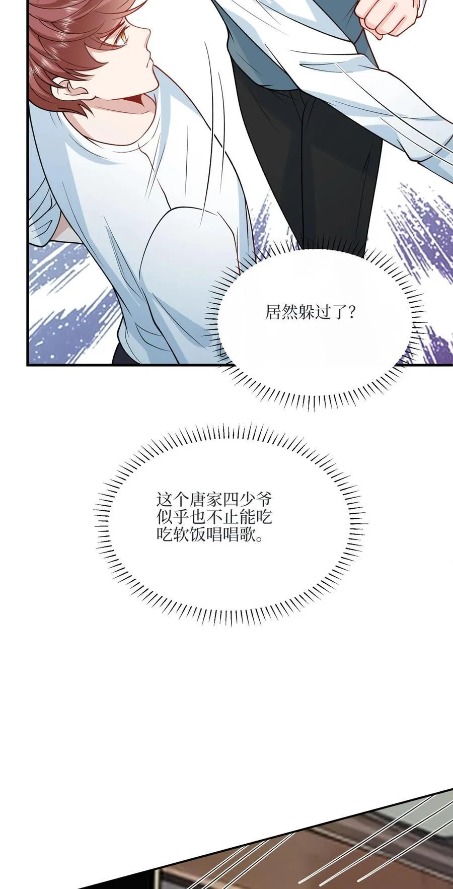 327 青颜，跟我走 第5页