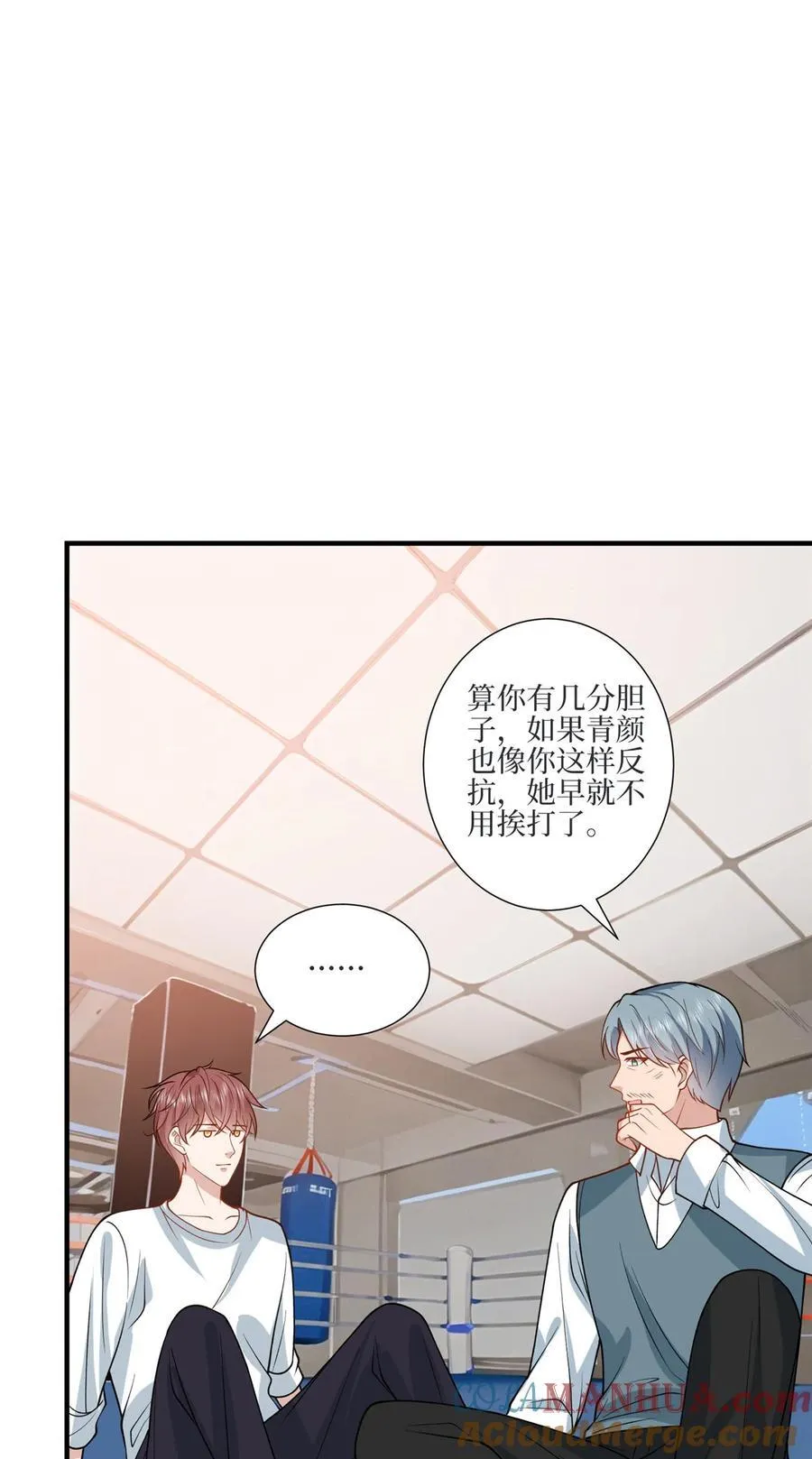 327 青颜，跟我走 第13页