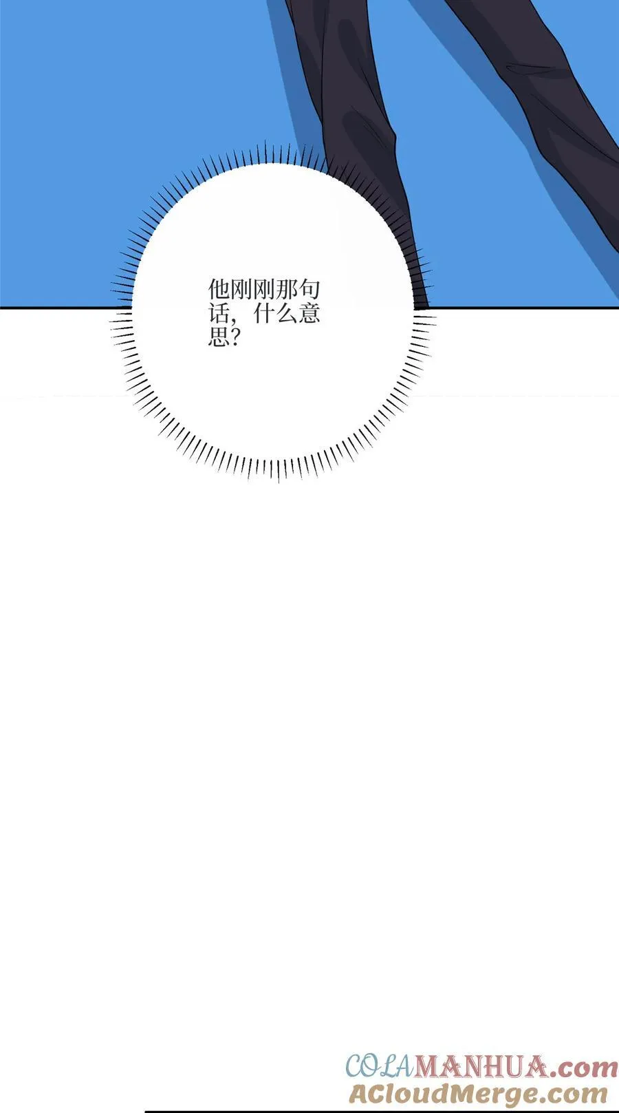 327 青颜，跟我走 第16页
