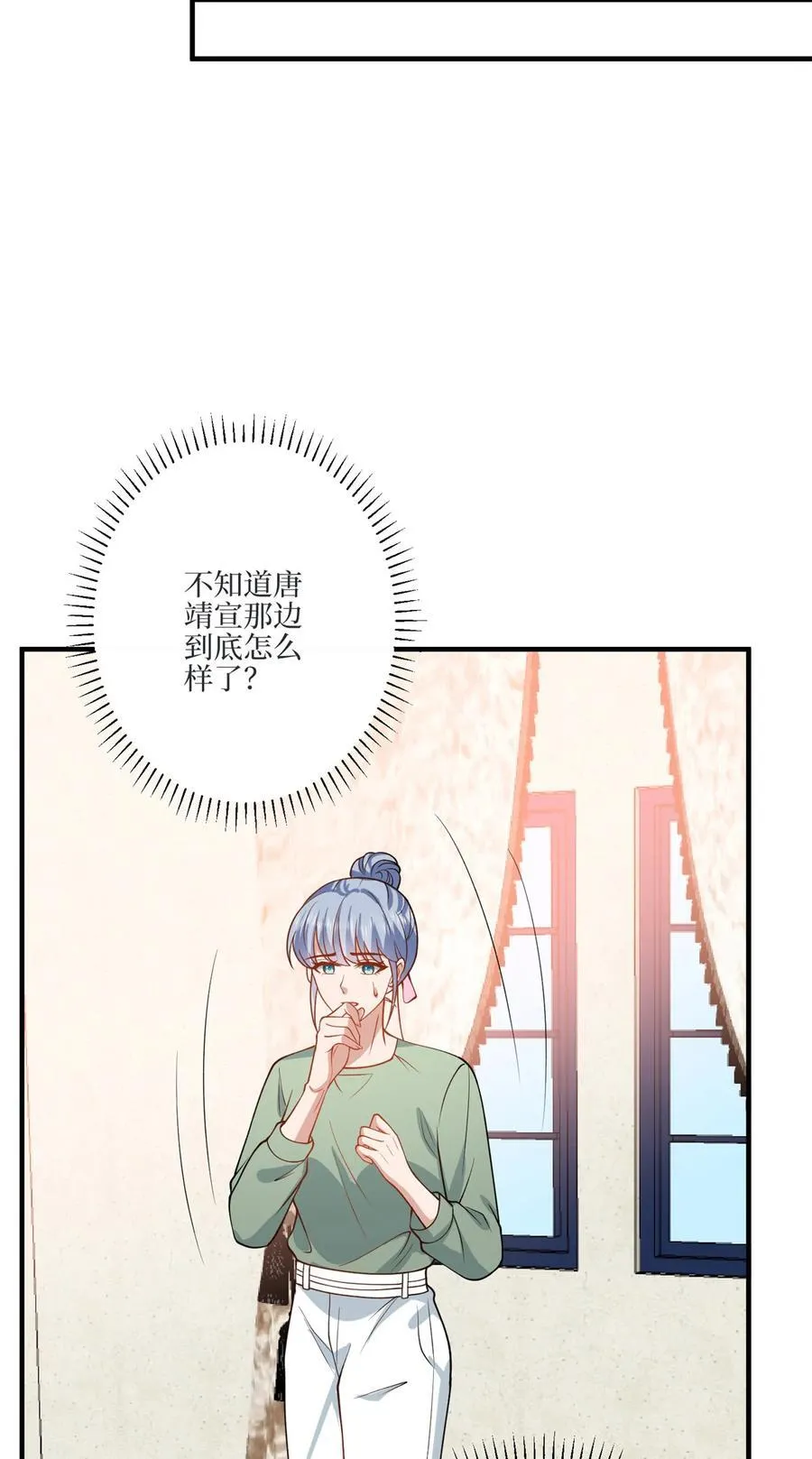 327 青颜，跟我走 第17页