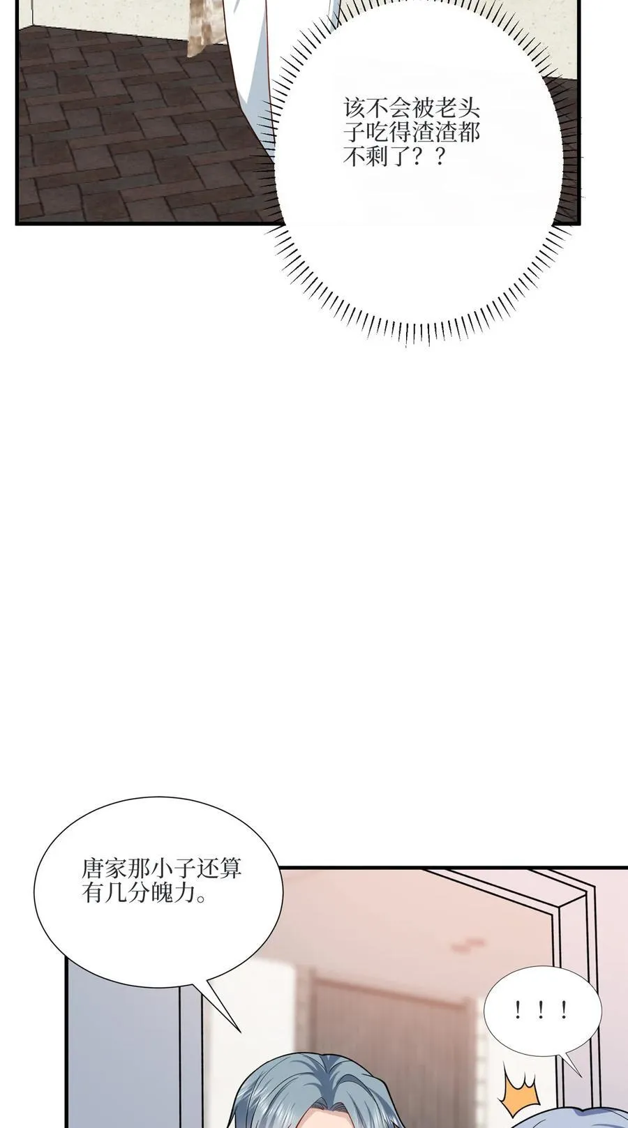 327 青颜，跟我走 第18页