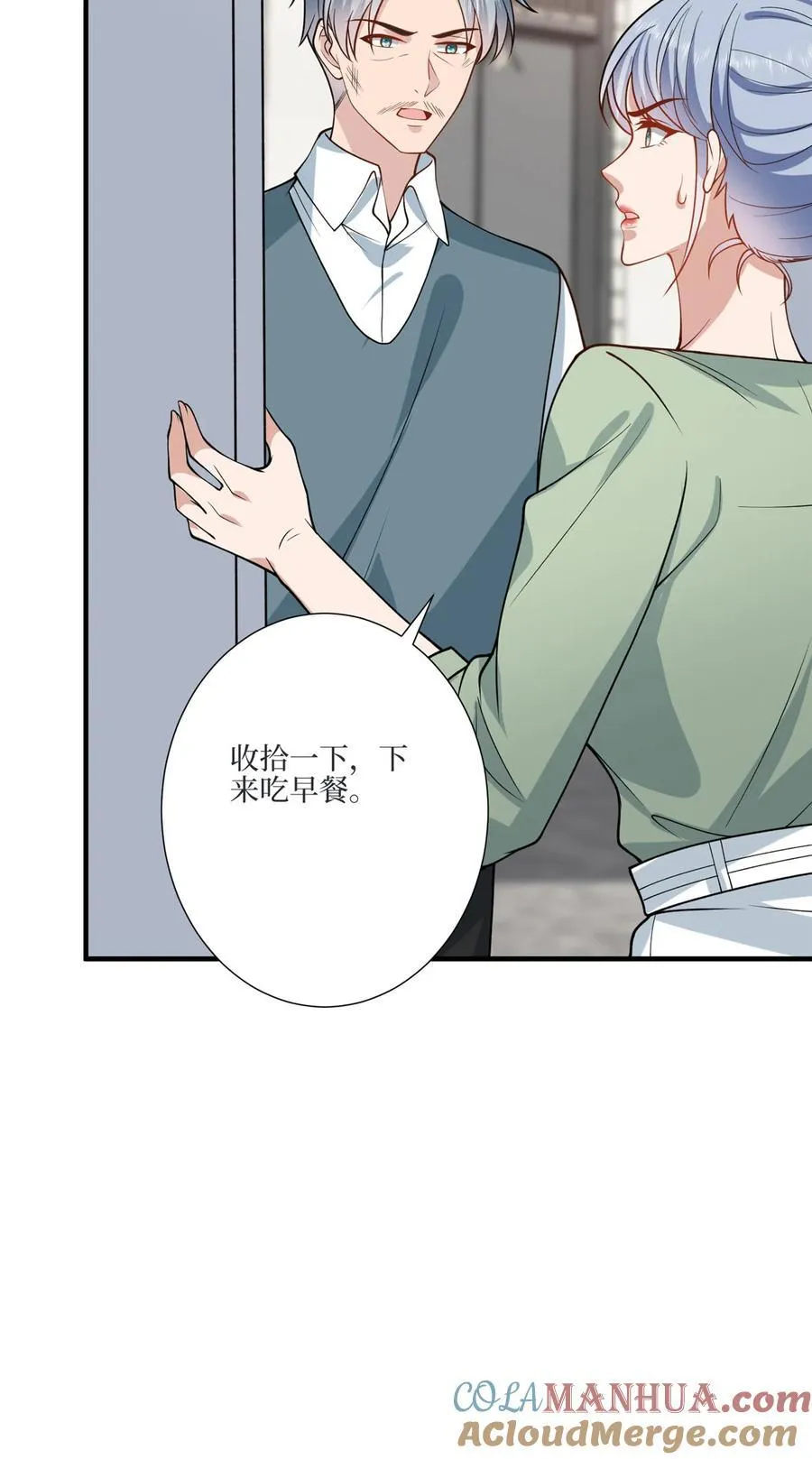 327 青颜，跟我走 第19页