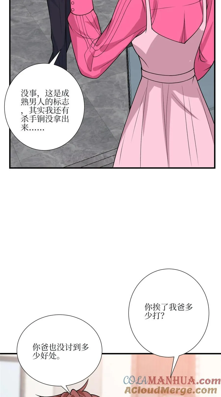 327 青颜，跟我走 第22页