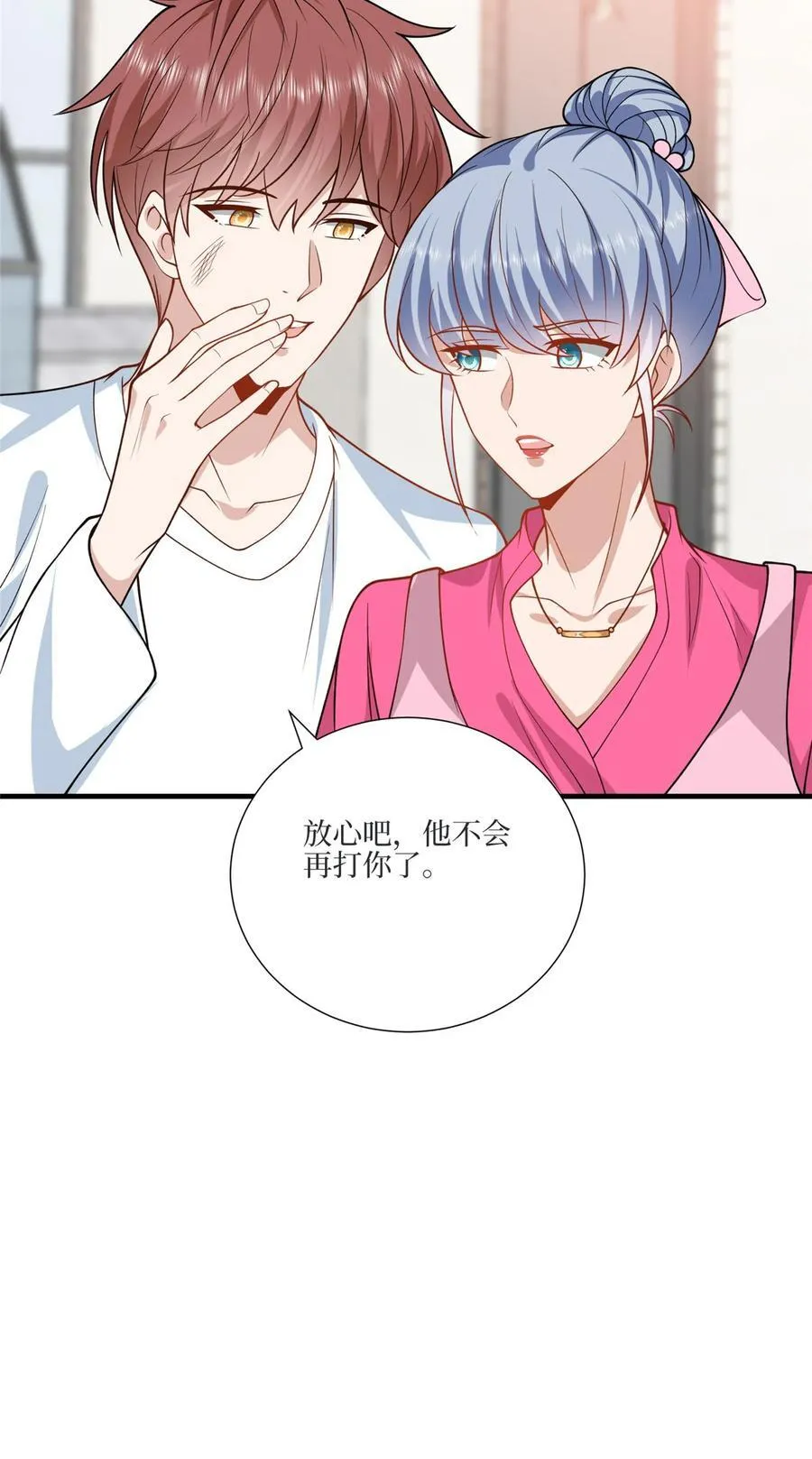 327 青颜，跟我走 第23页