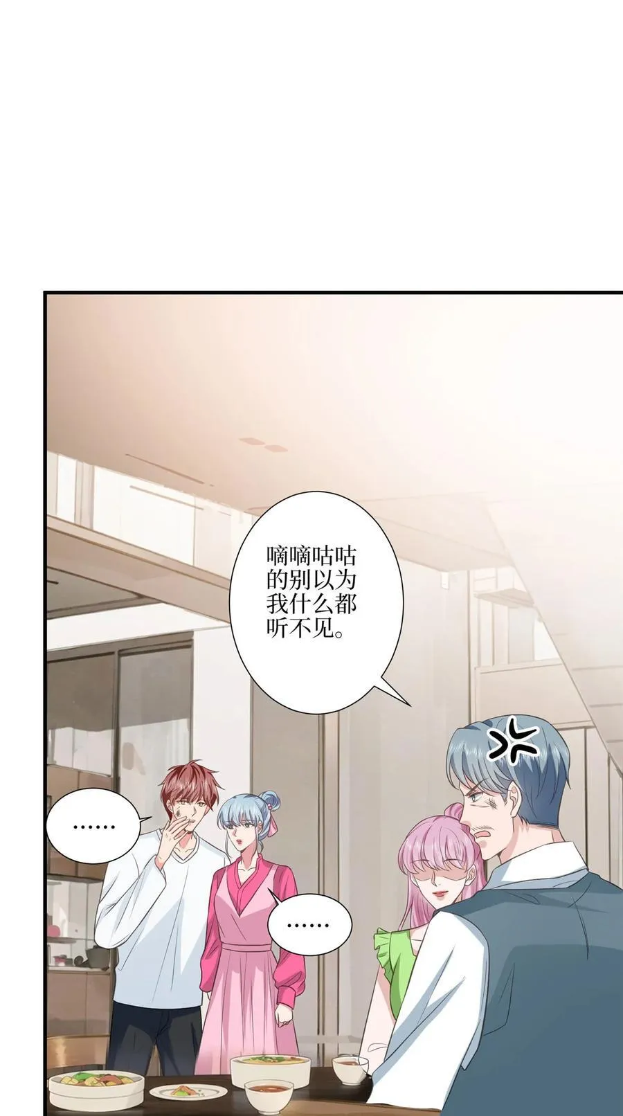 327 青颜，跟我走 第24页