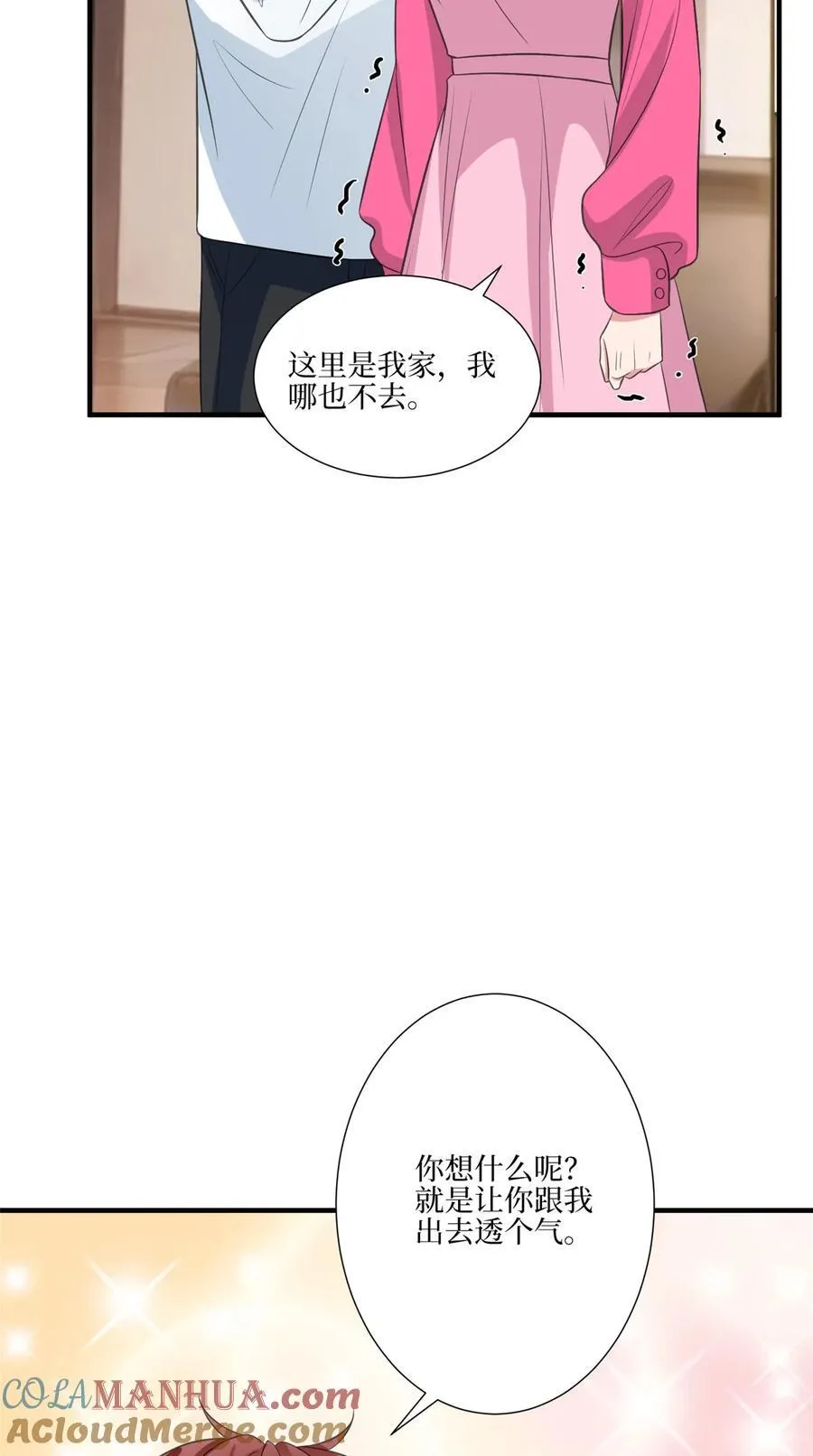 327 青颜，跟我走 第31页