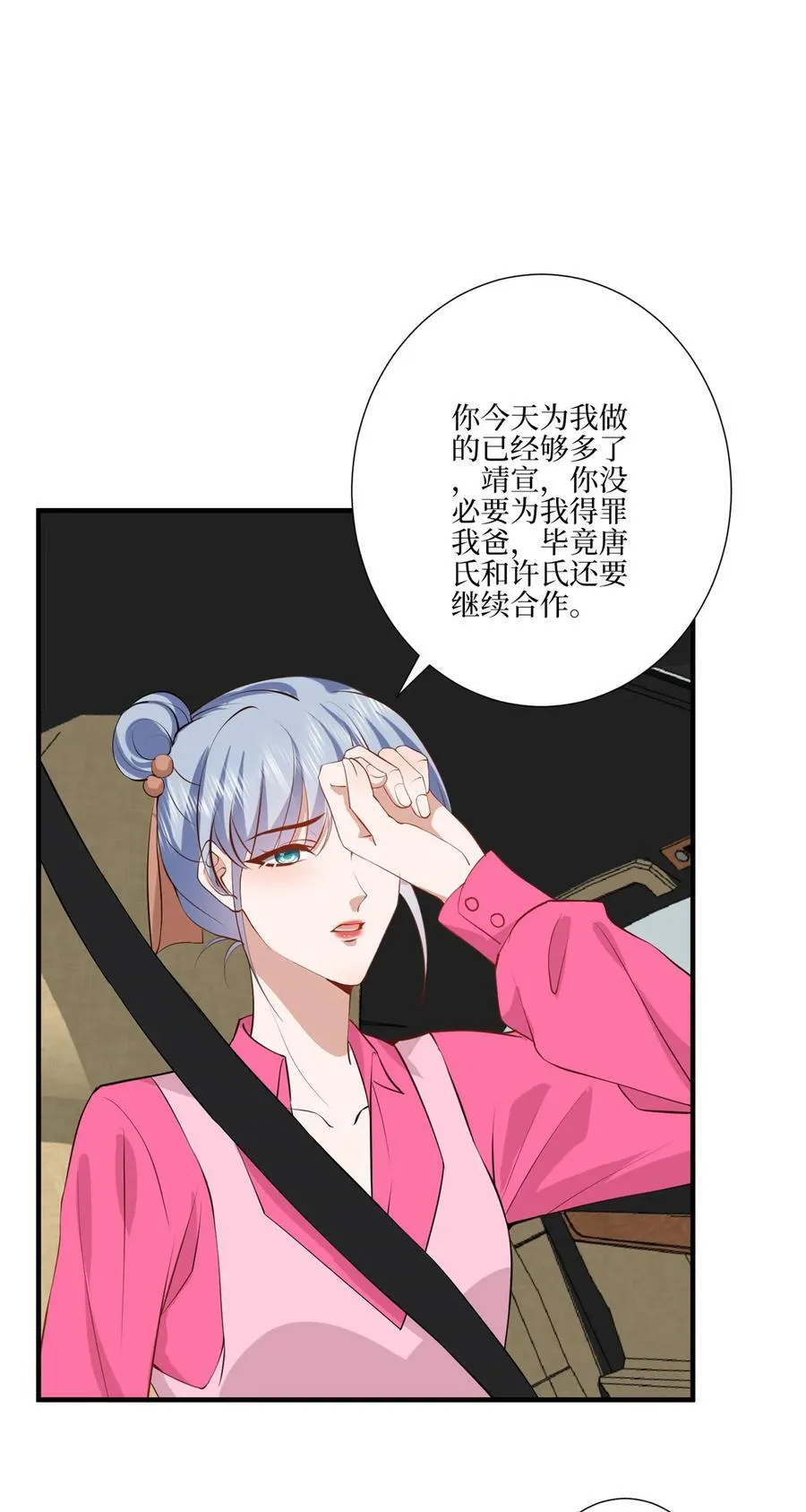 327 青颜，跟我走 第35页
