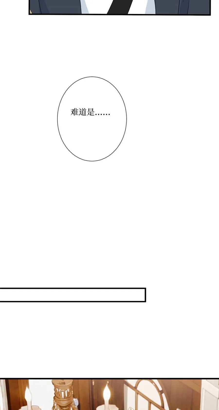 327 青颜，跟我走 第38页