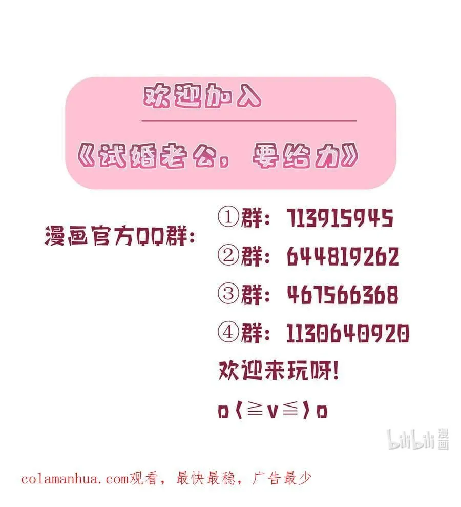 327 青颜，跟我走 第45页