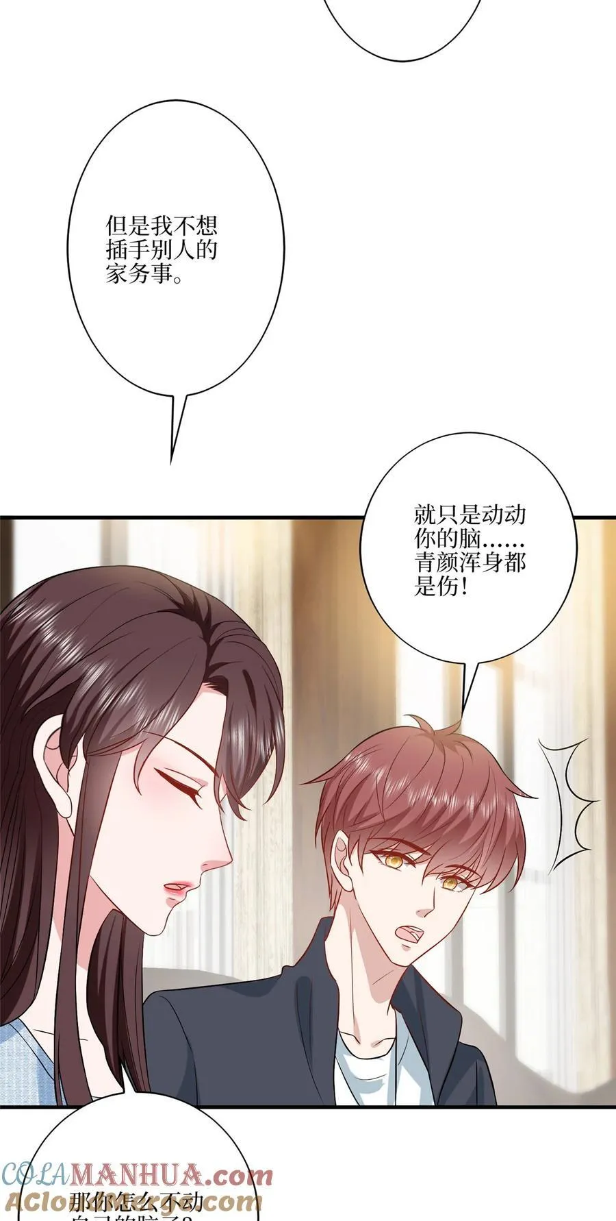 328 改变形象 第5页