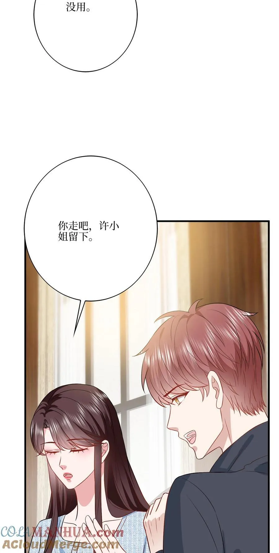 328 改变形象 第7页