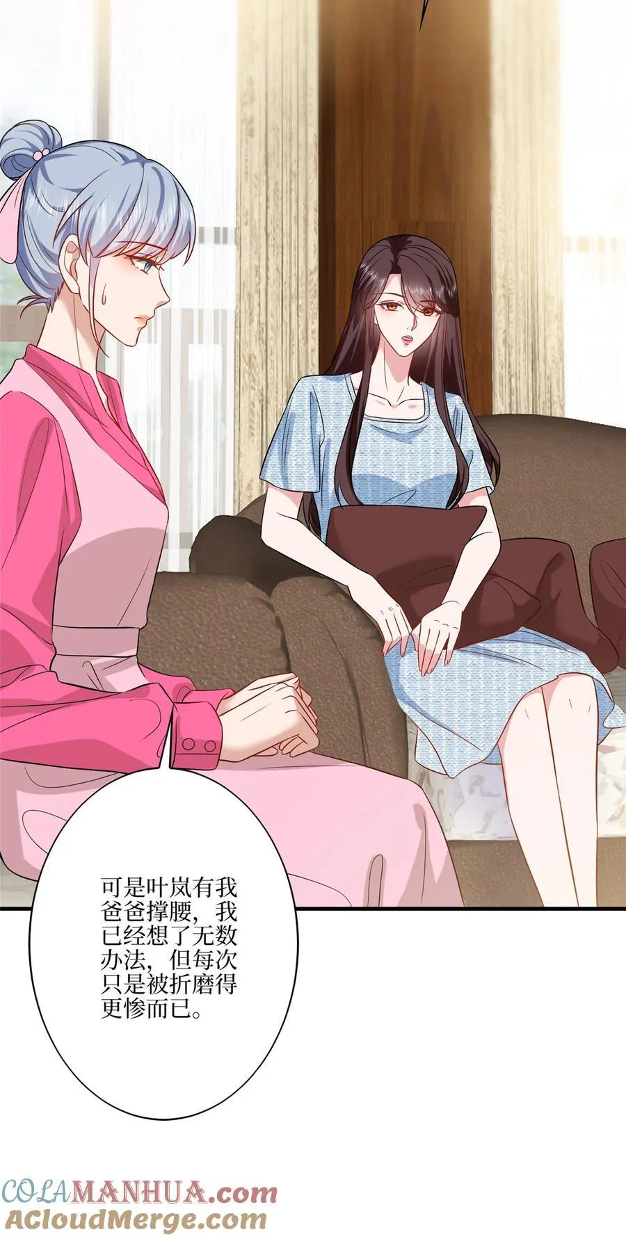 328 改变形象 第9页