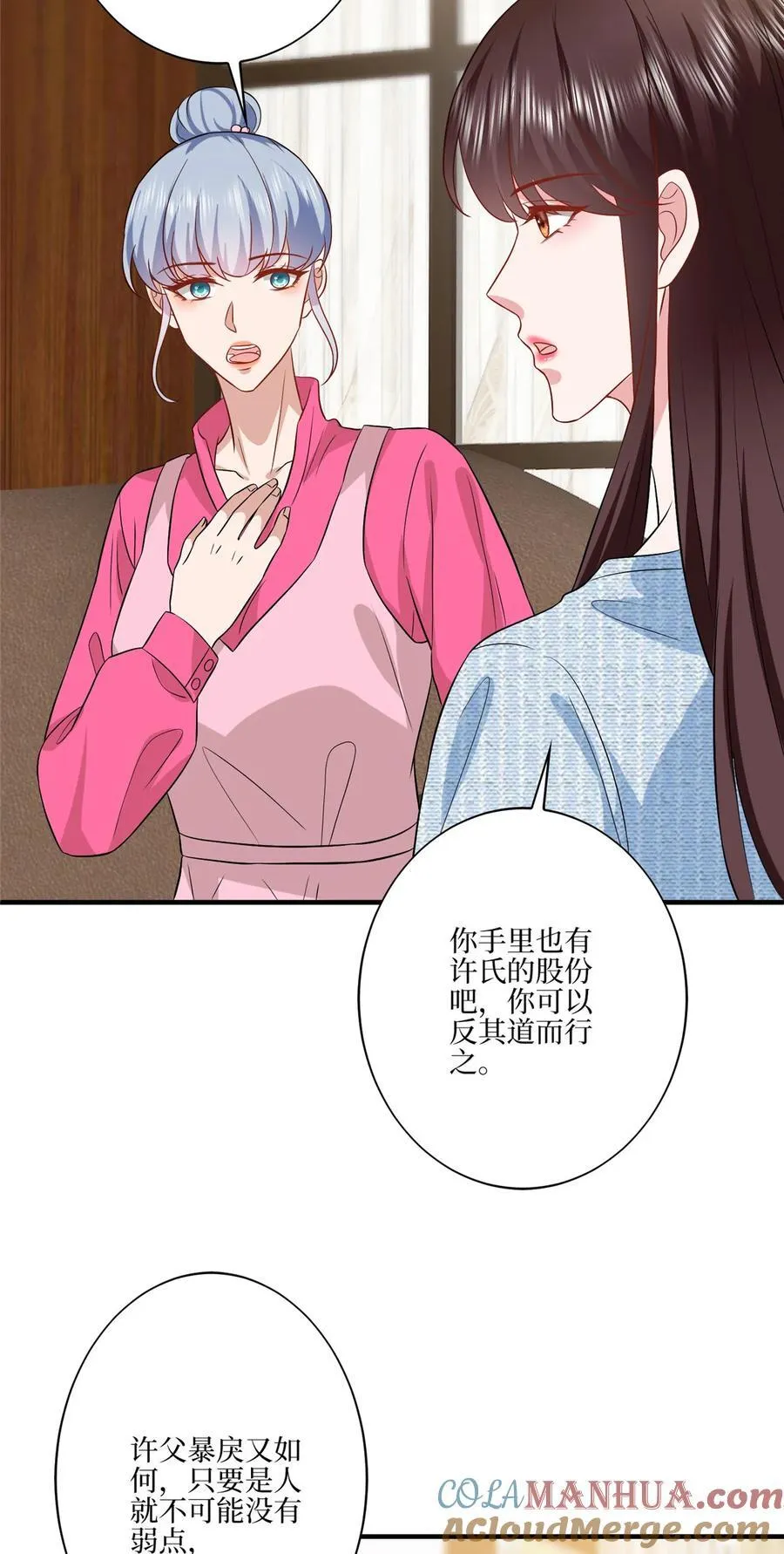 328 改变形象 第11页