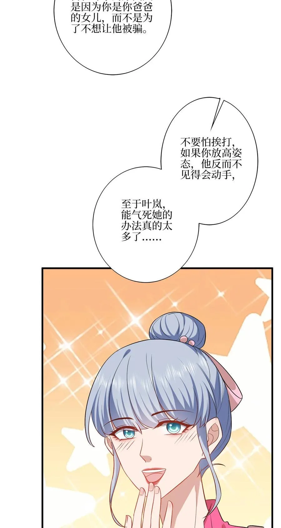 328 改变形象 第14页