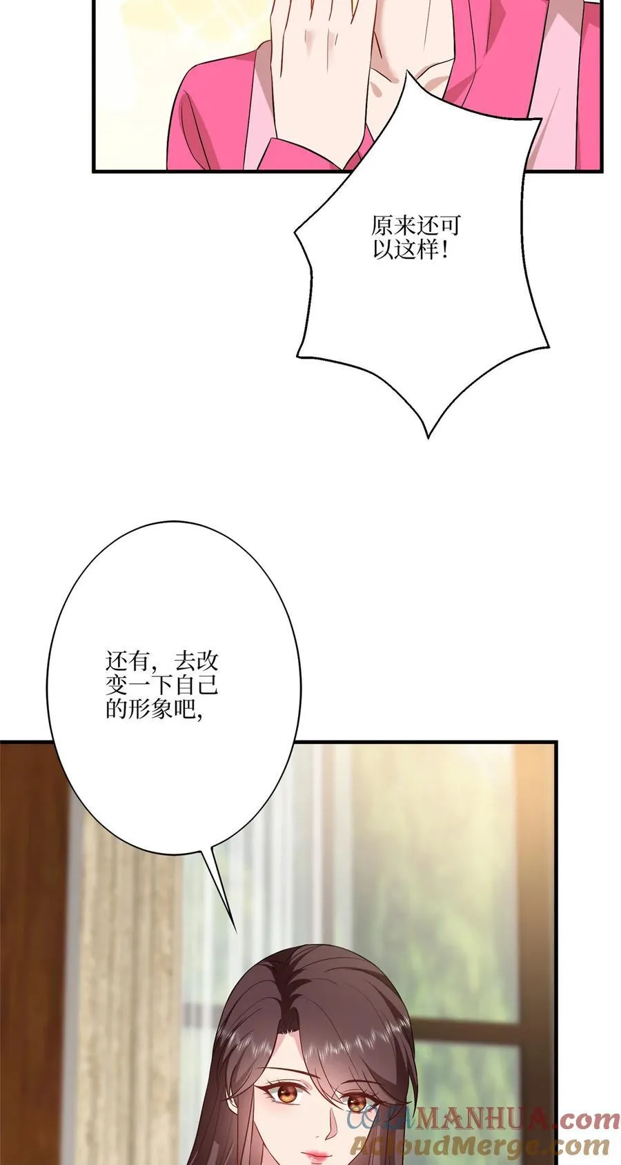 328 改变形象 第15页