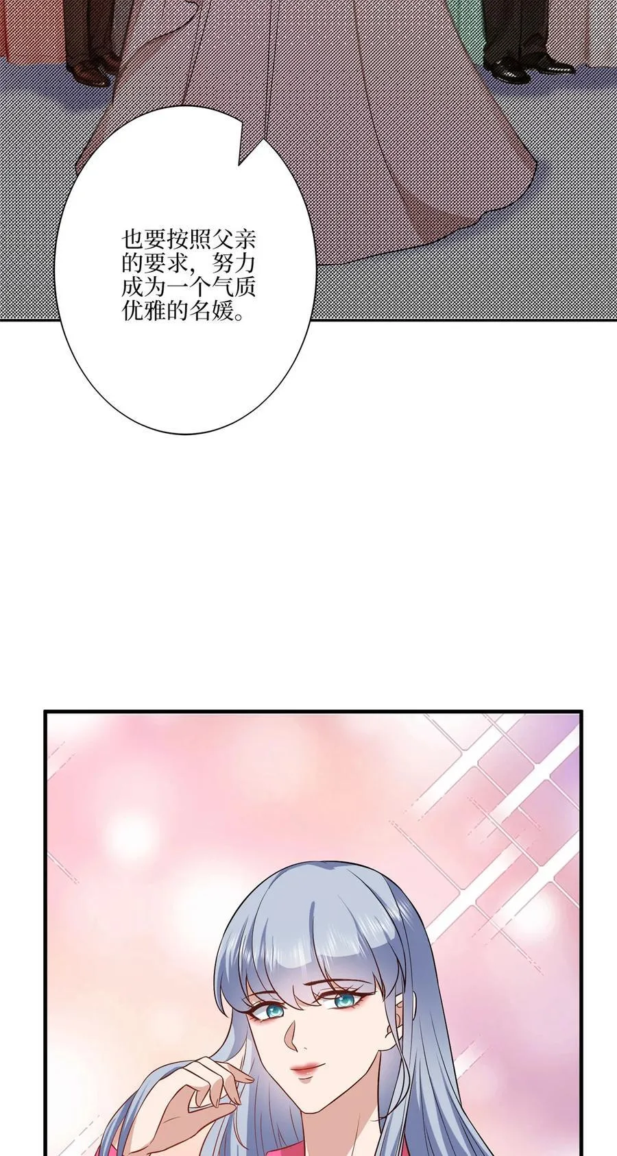 328 改变形象 第18页