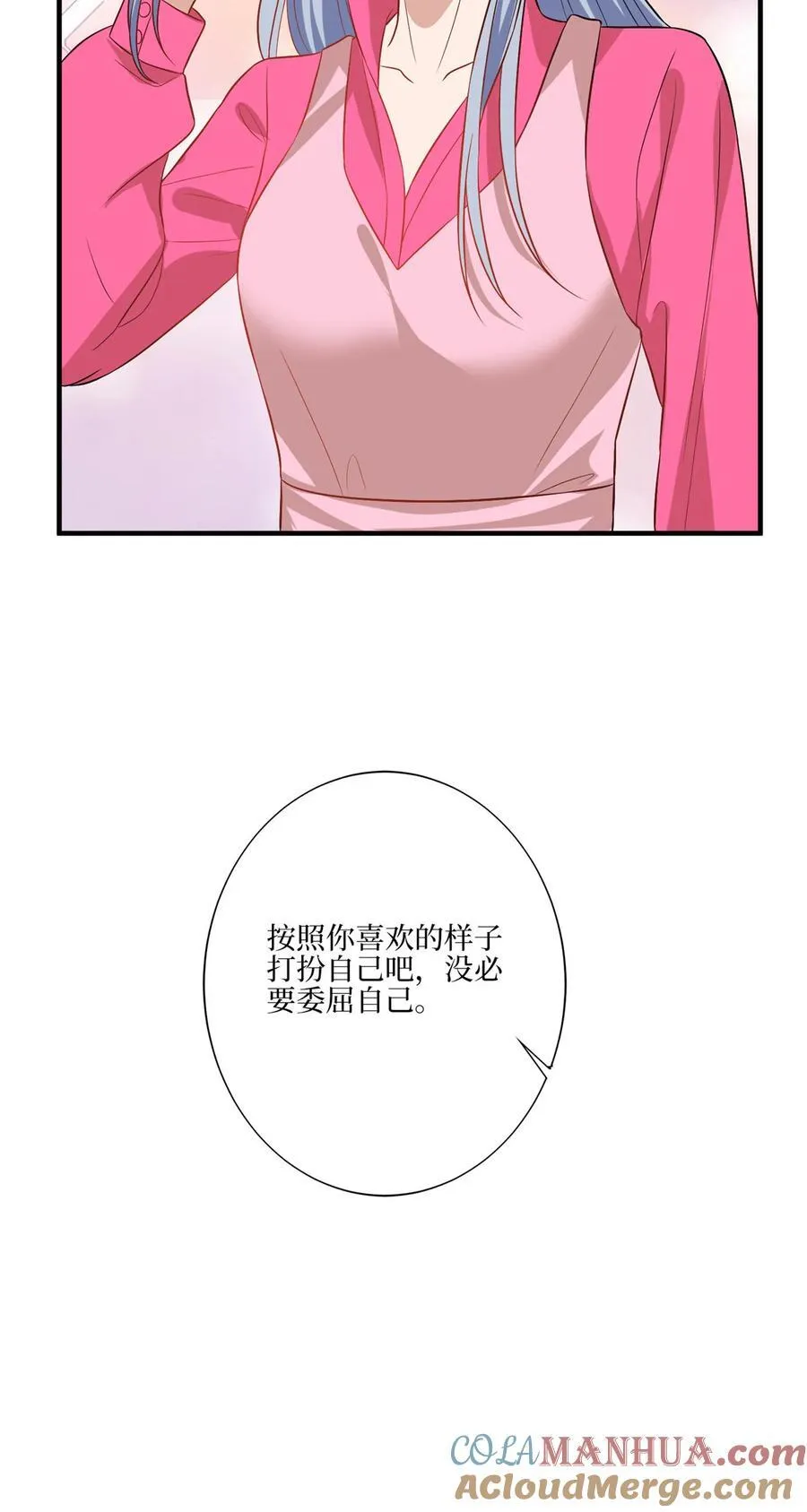 328 改变形象 第19页