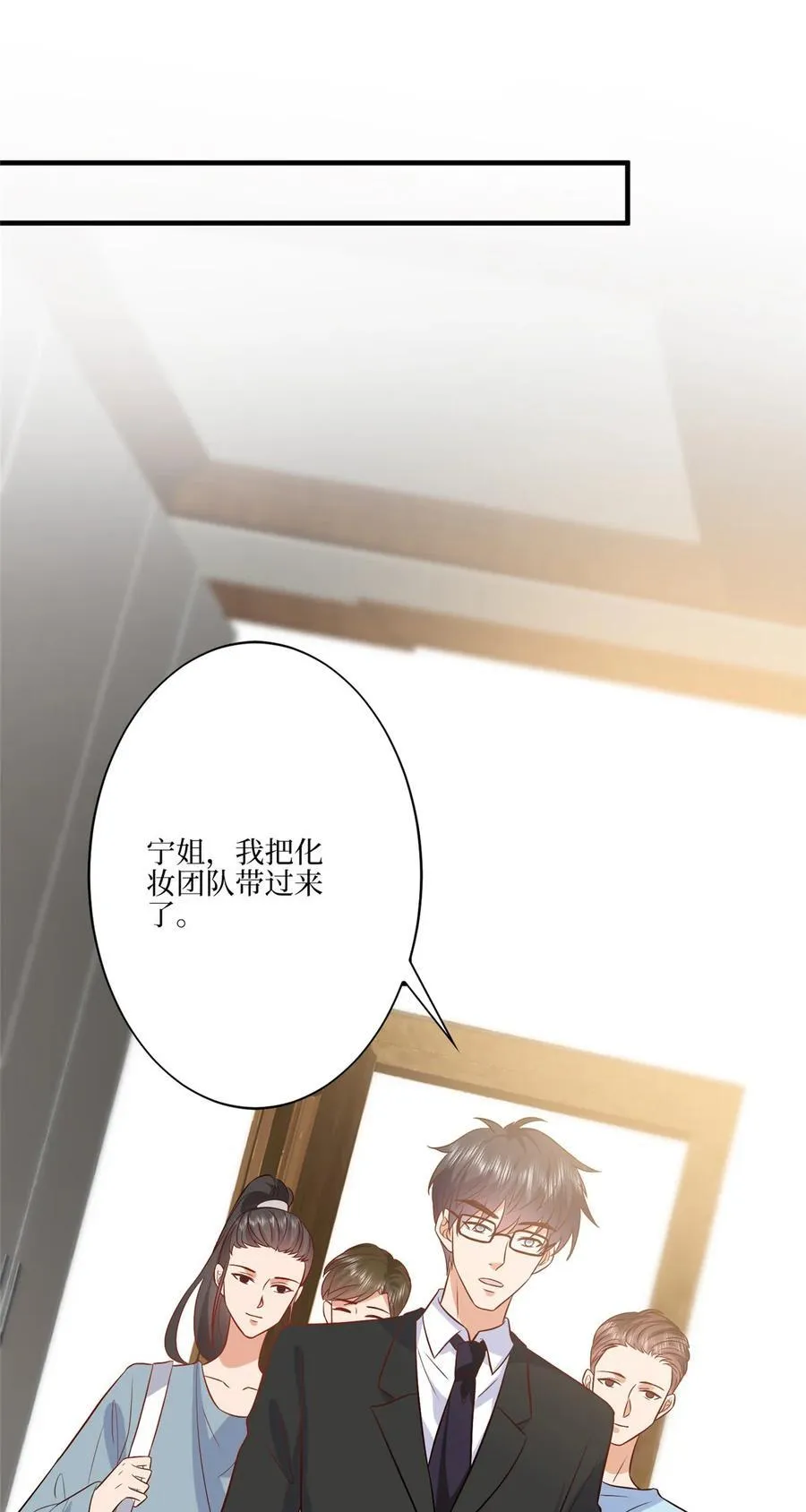 328 改变形象 第20页