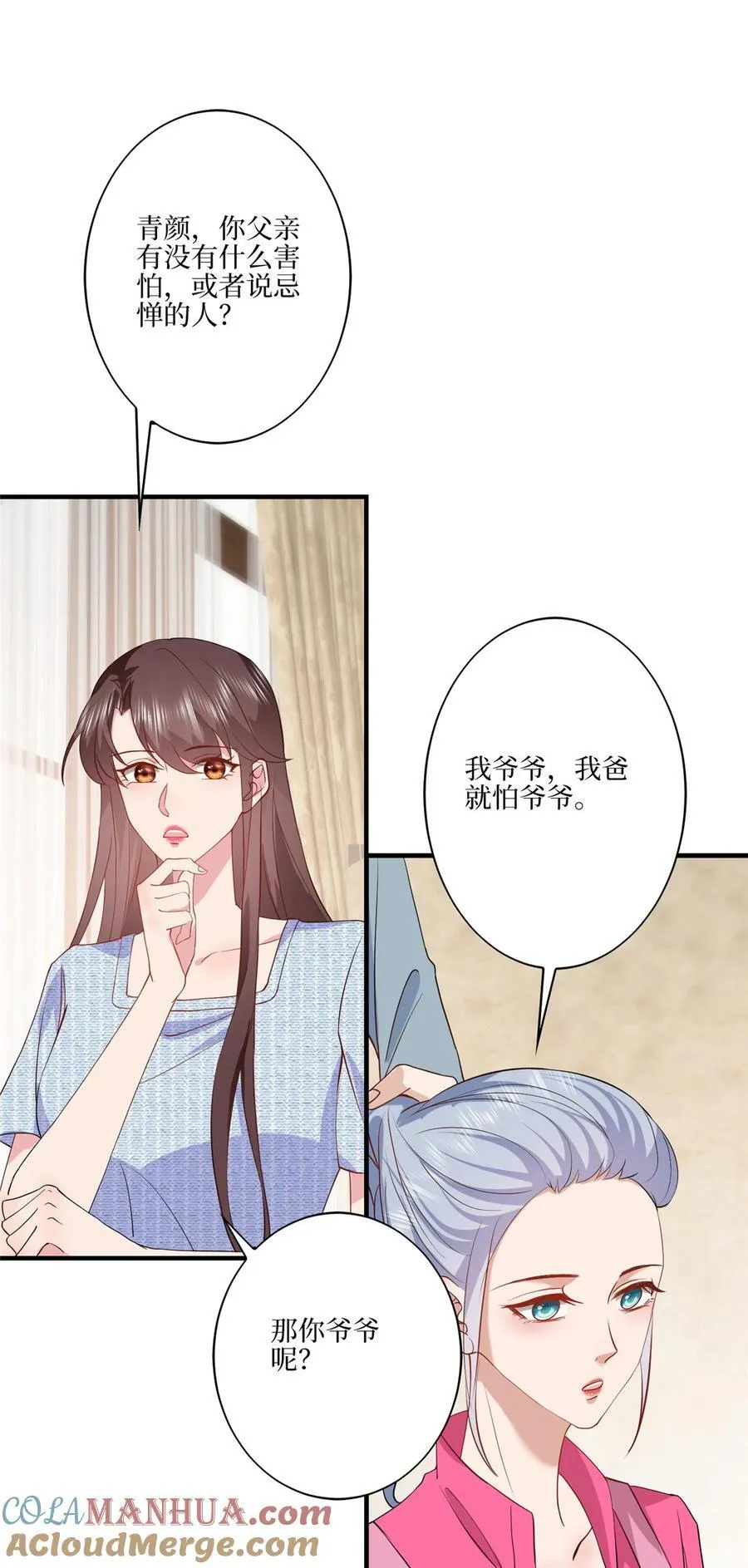 328 改变形象 第23页