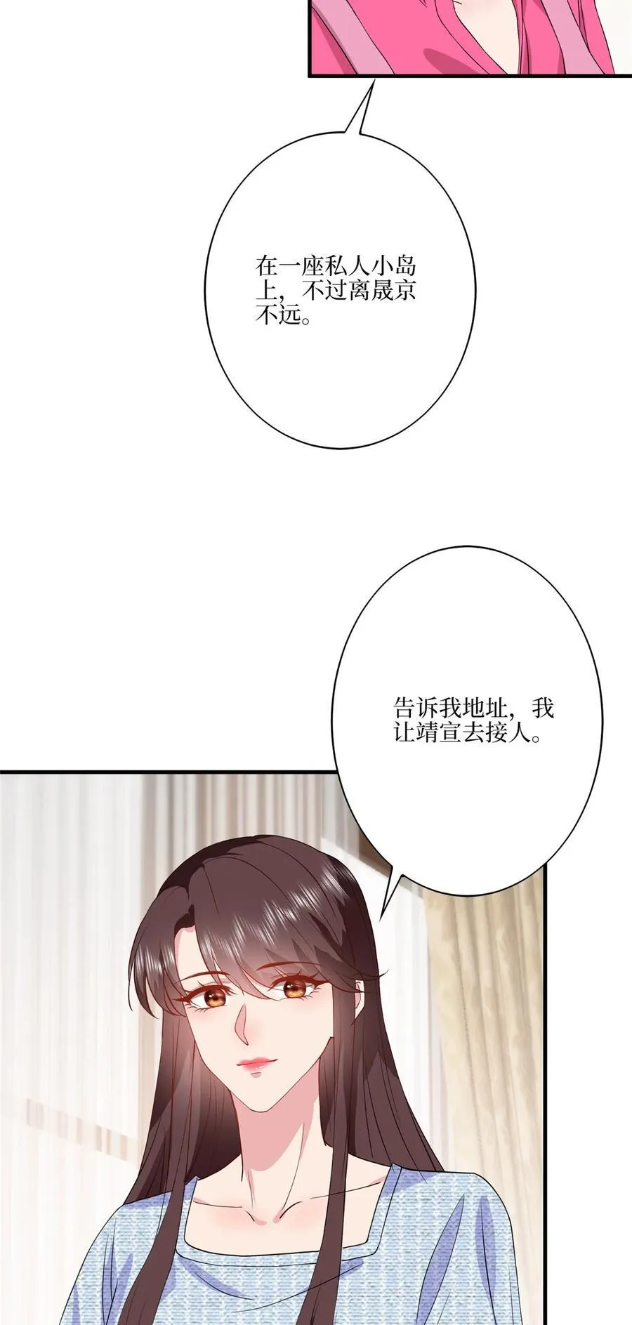328 改变形象 第24页