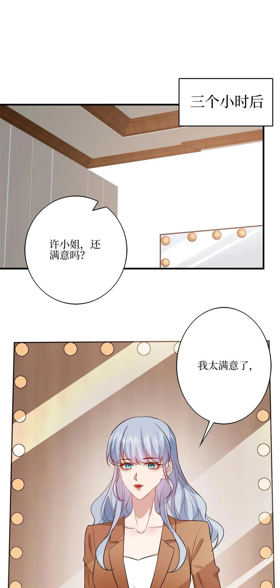 328 改变形象 第26页