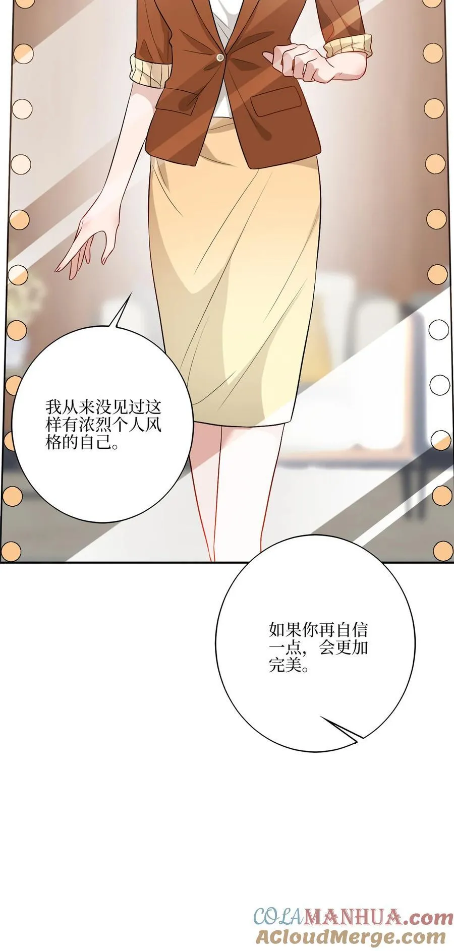 328 改变形象 第27页