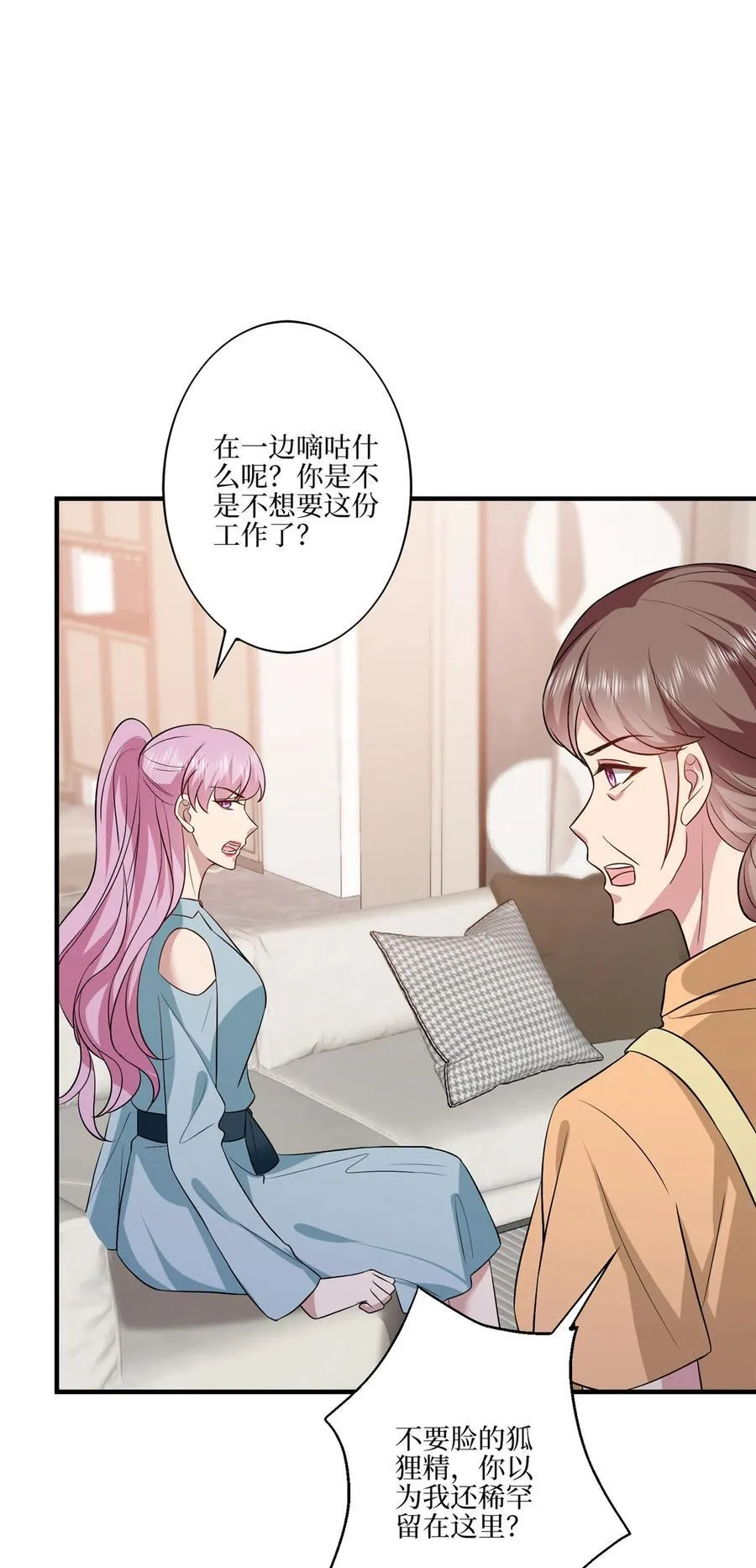 328 改变形象 第32页