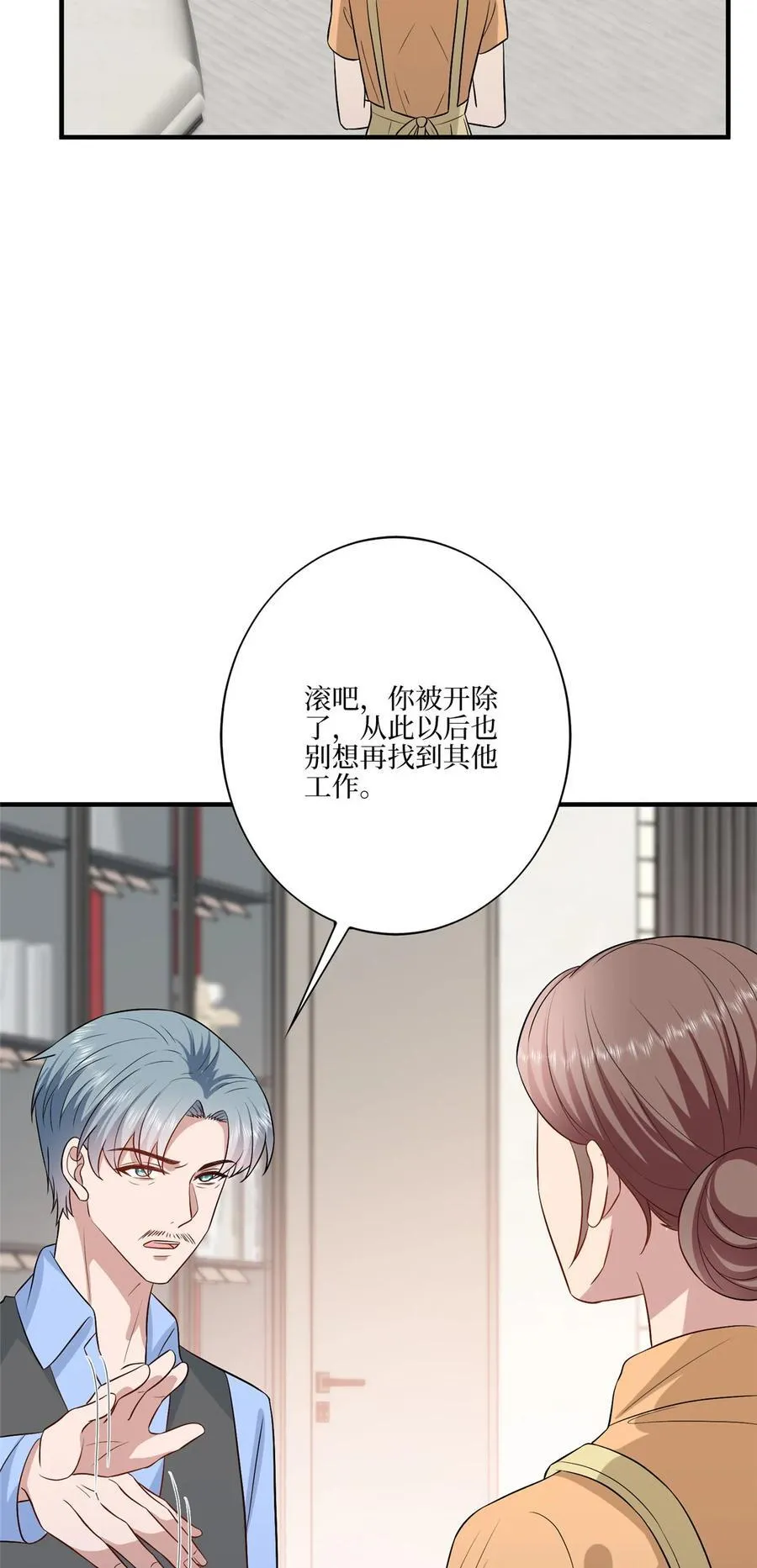 328 改变形象 第34页
