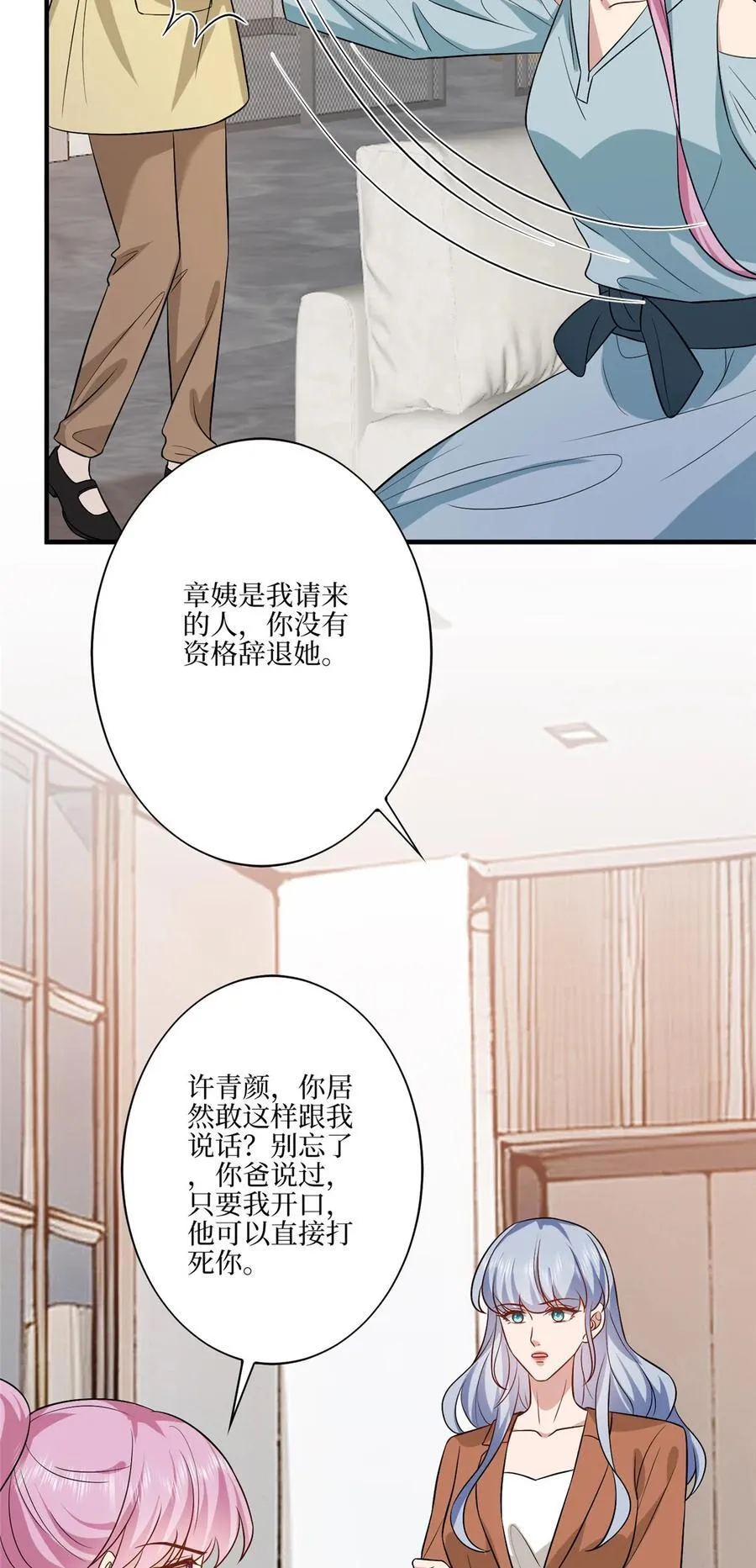 328 改变形象 第38页