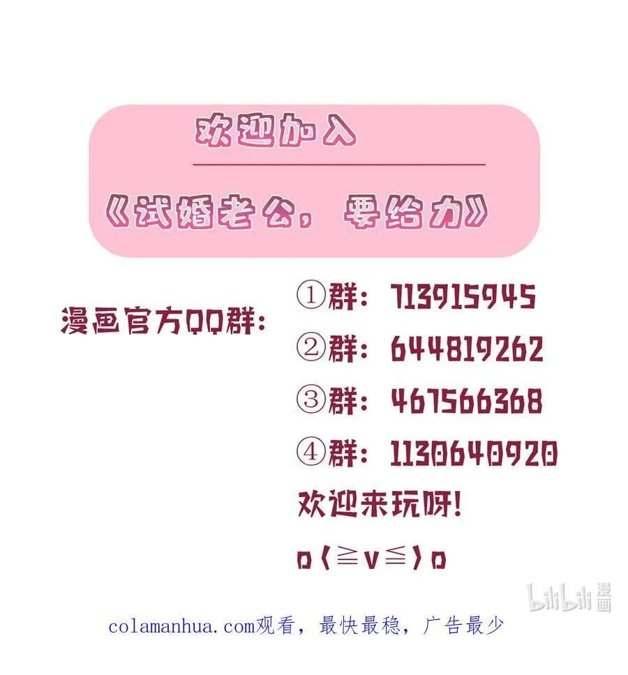 328 改变形象 第44页