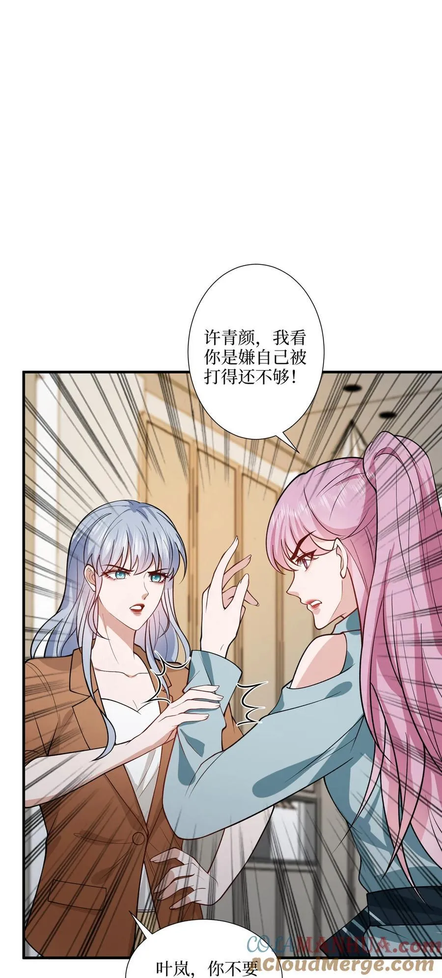 329 以牙还牙 第3页