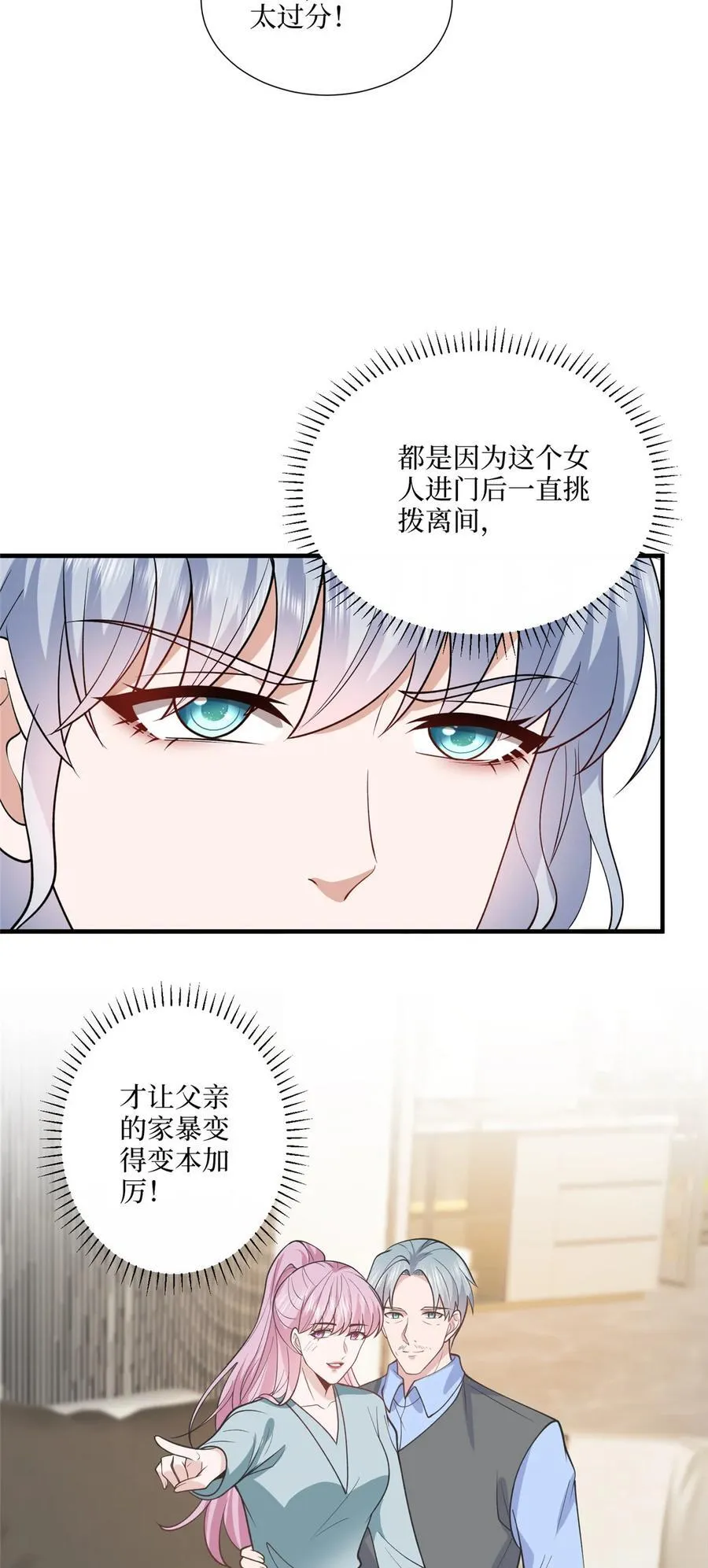 329 以牙还牙 第4页