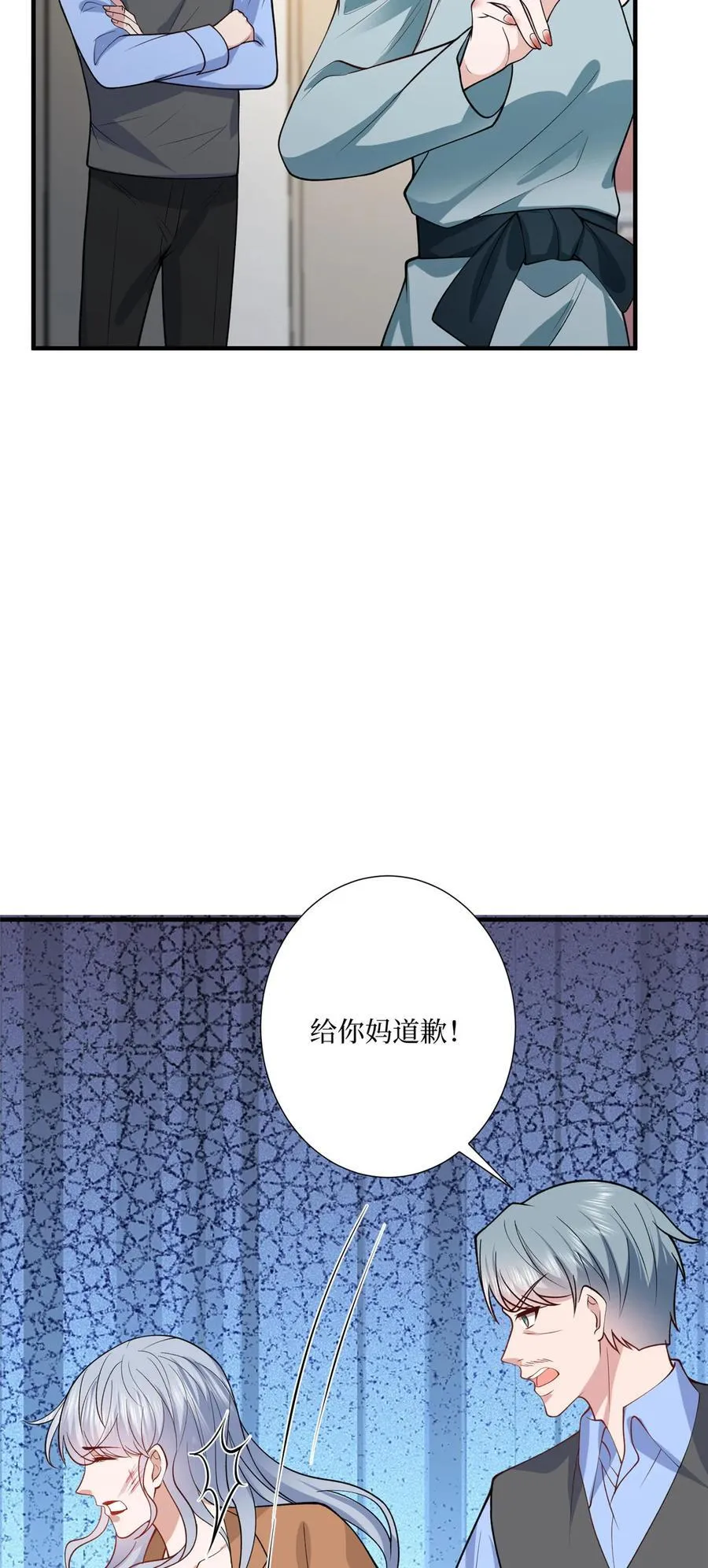 329 以牙还牙 第6页