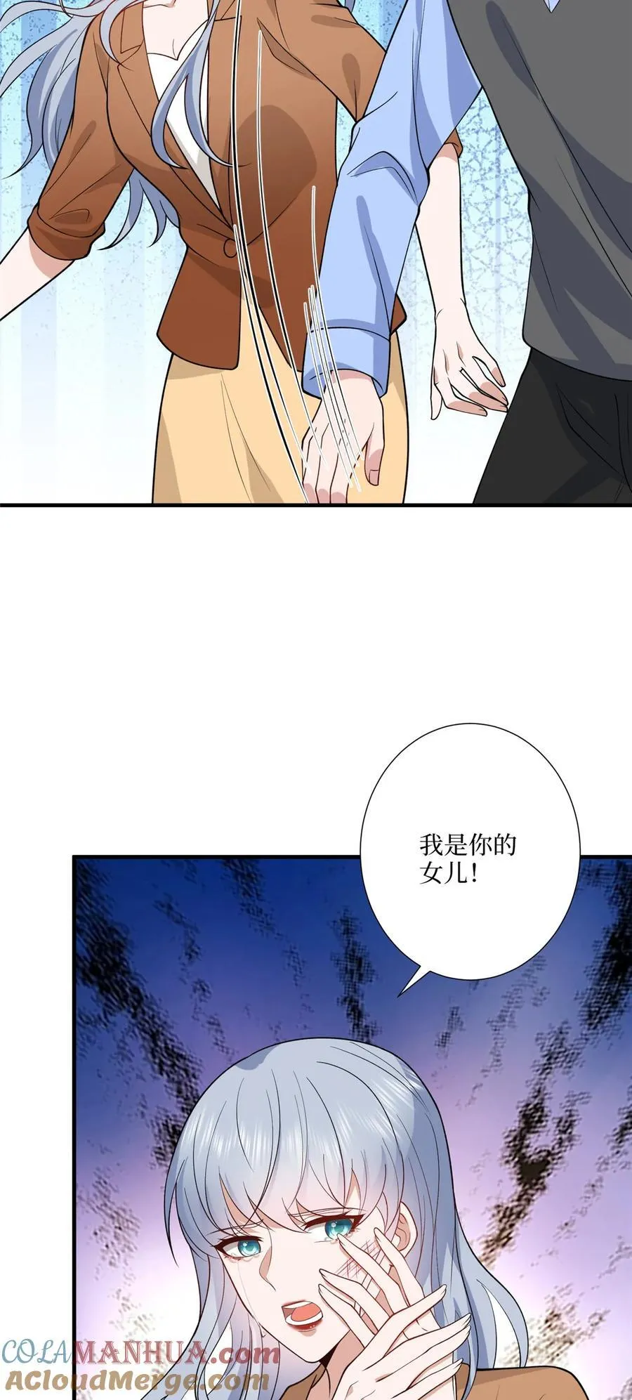 329 以牙还牙 第7页