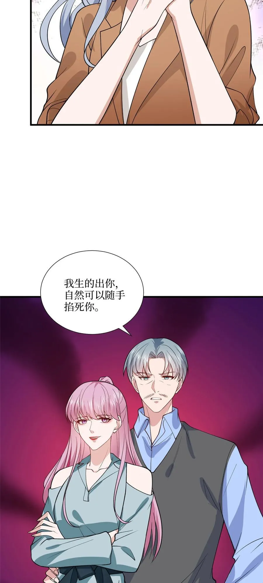 329 以牙还牙 第8页
