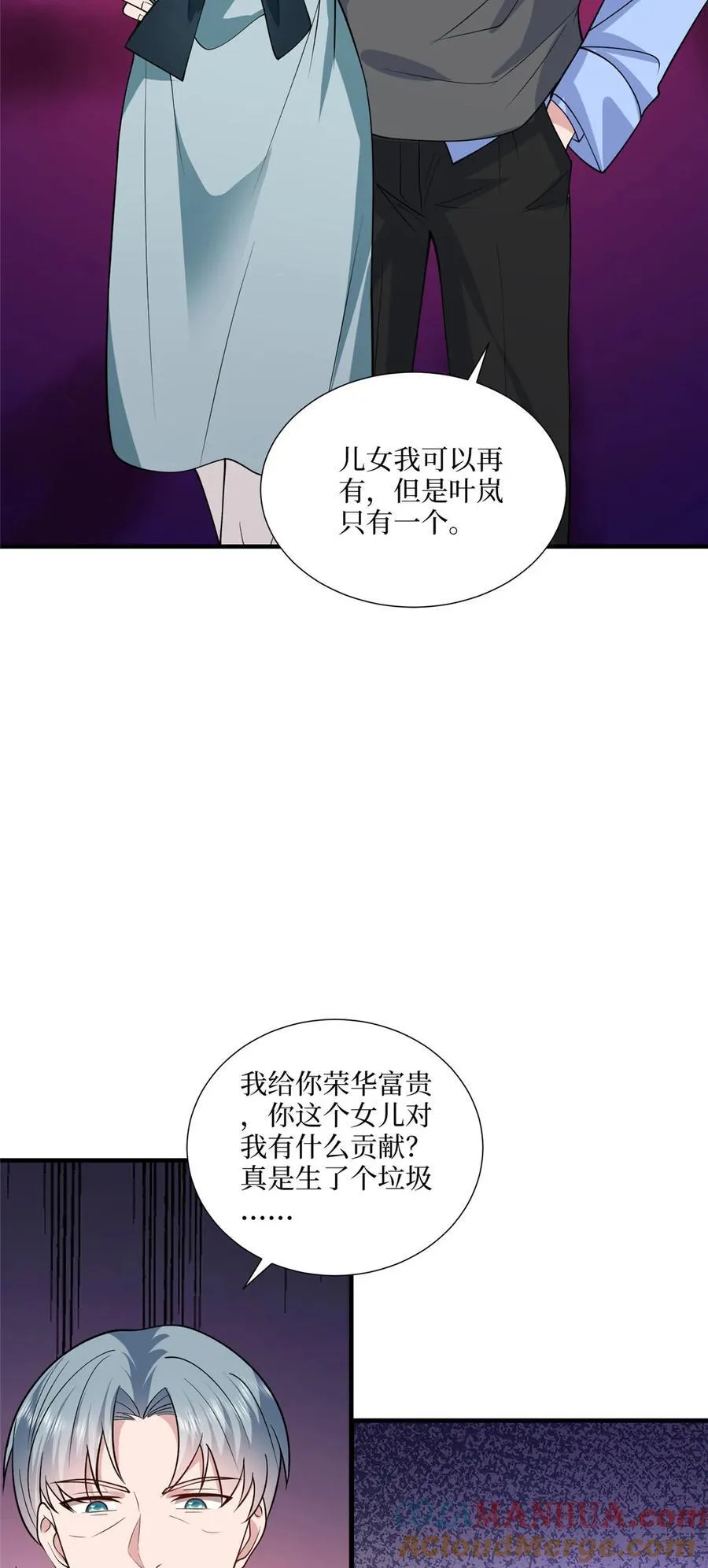 329 以牙还牙 第9页