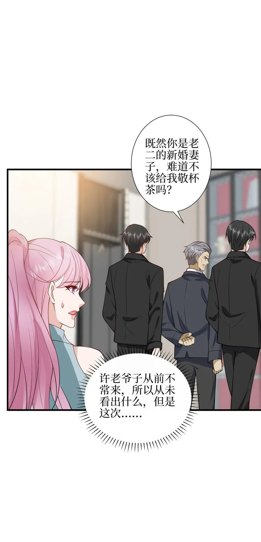 329 以牙还牙 第16页