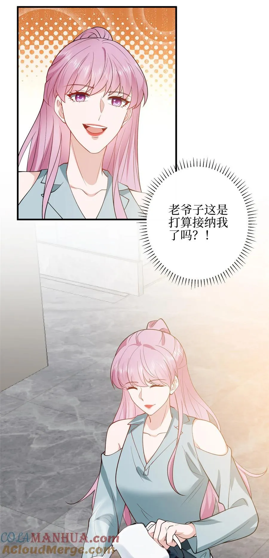 329 以牙还牙 第17页