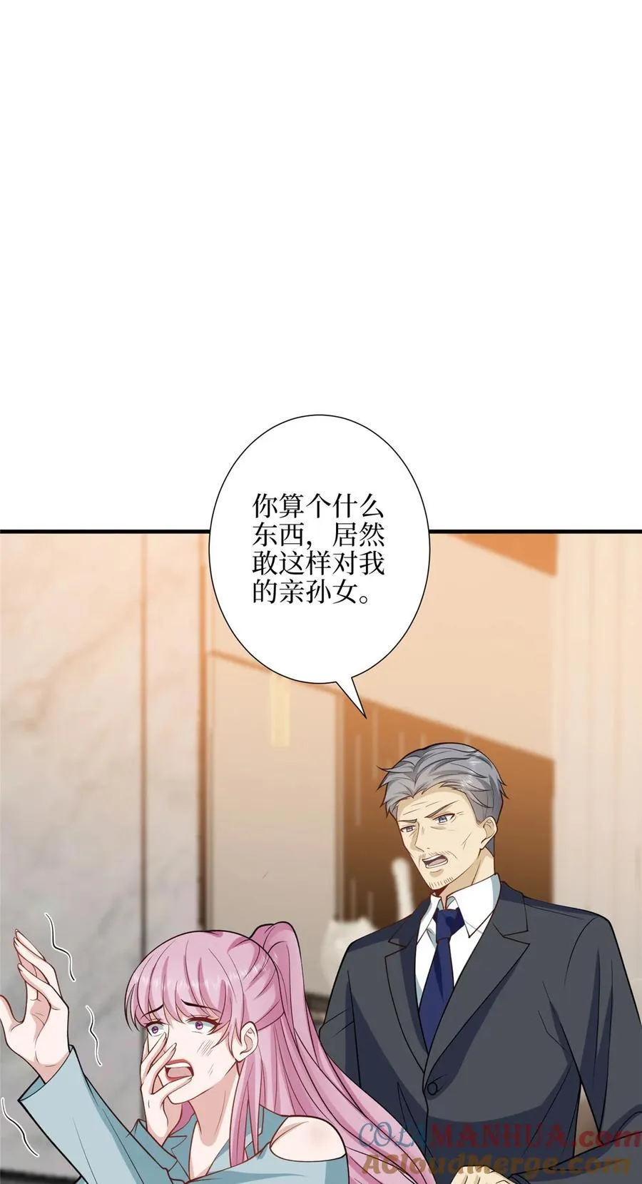 329 以牙还牙 第21页