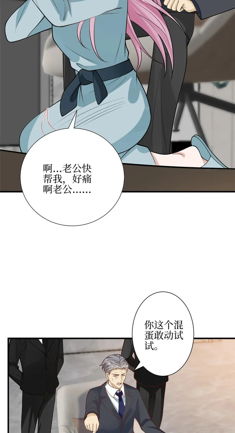 329 以牙还牙 第22页