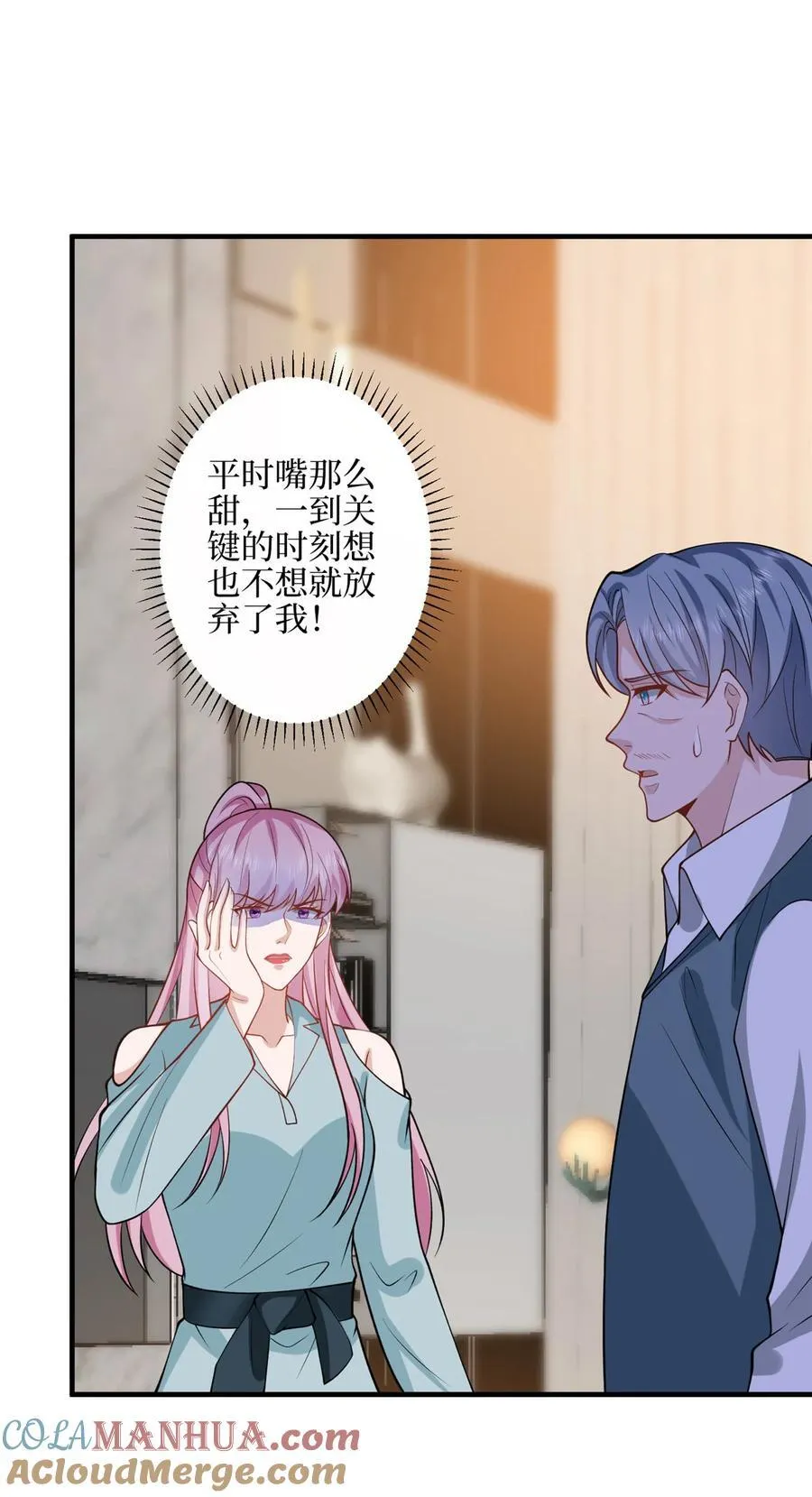329 以牙还牙 第27页