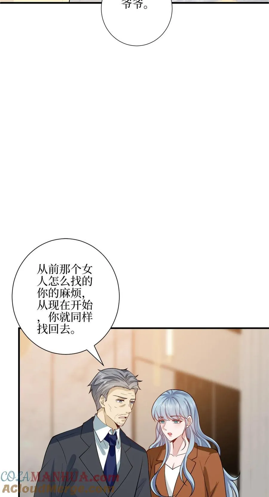 329 以牙还牙 第29页