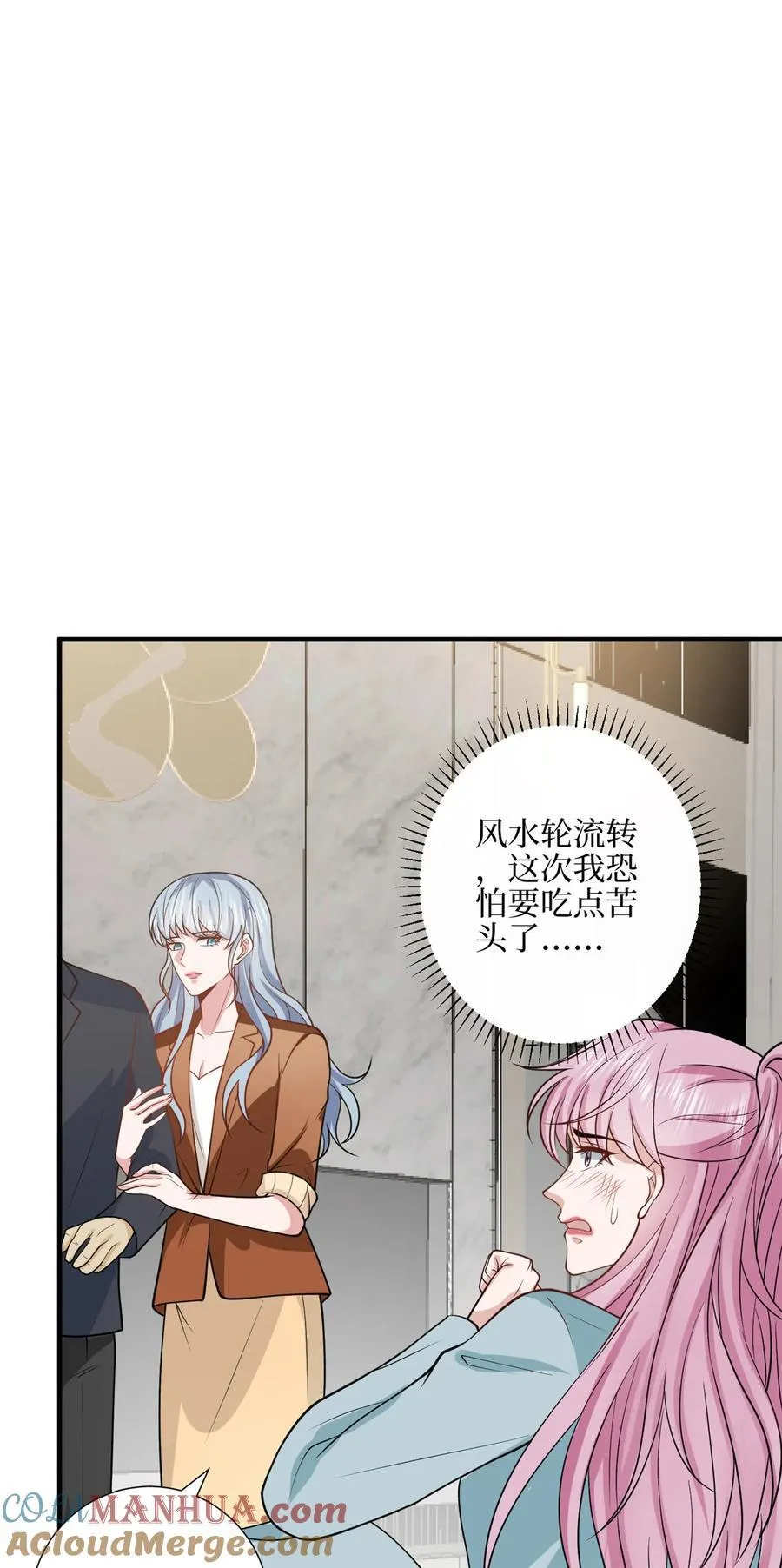 329 以牙还牙 第31页