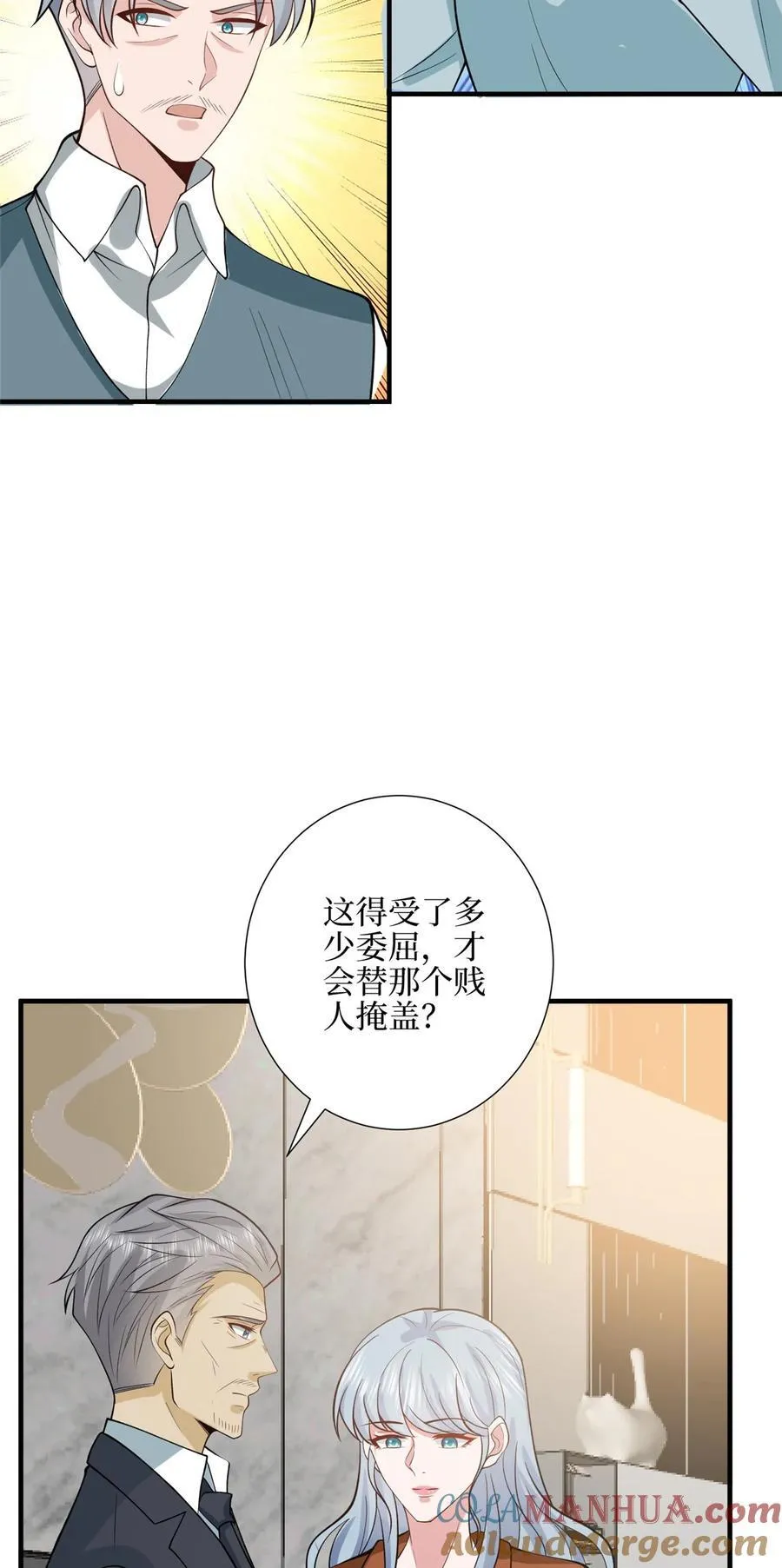 329 以牙还牙 第33页