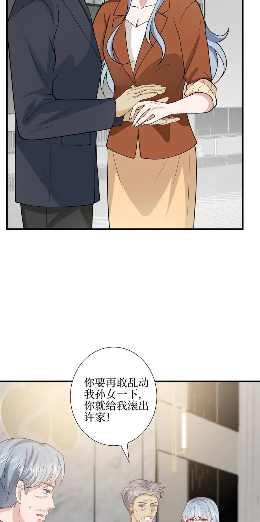 329 以牙还牙 第34页