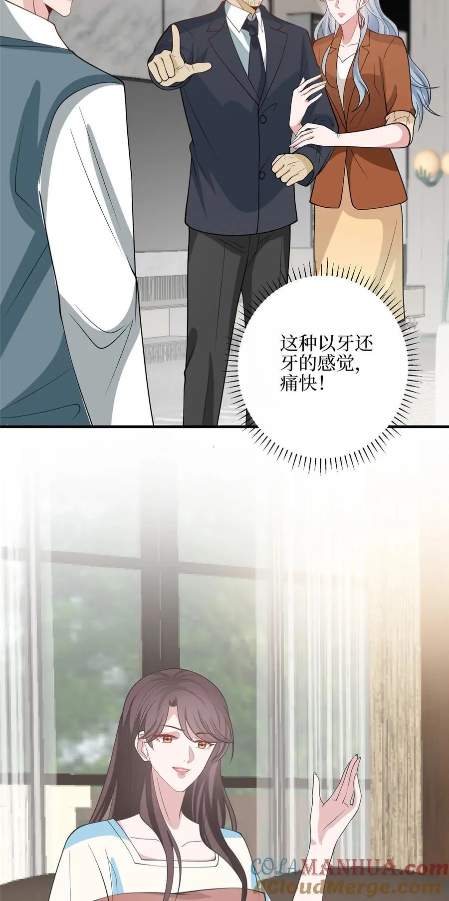 329 以牙还牙 第35页